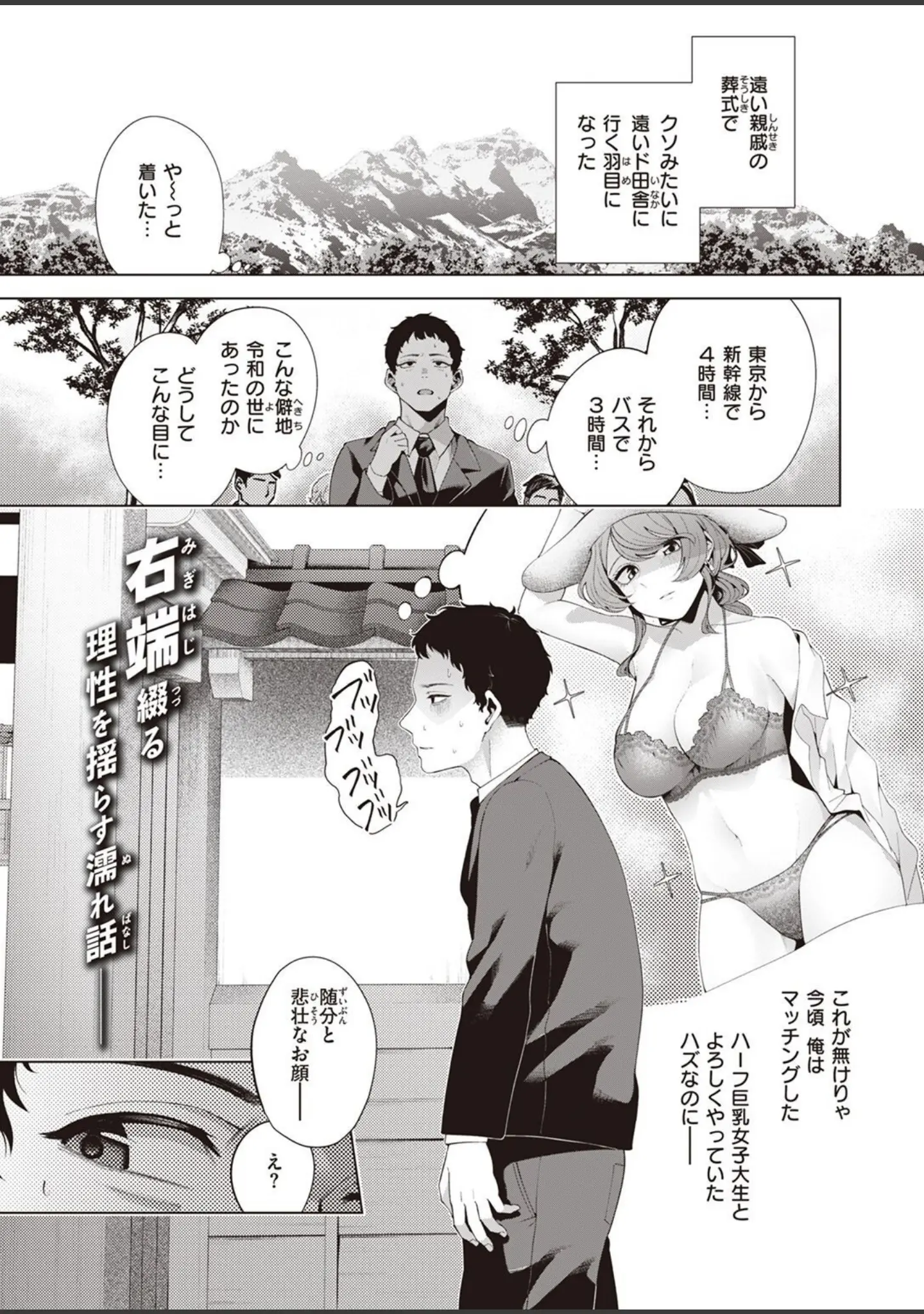 「COMIC快楽天ビースト 2023年03月号」（momi） 試し読み 33ページ目