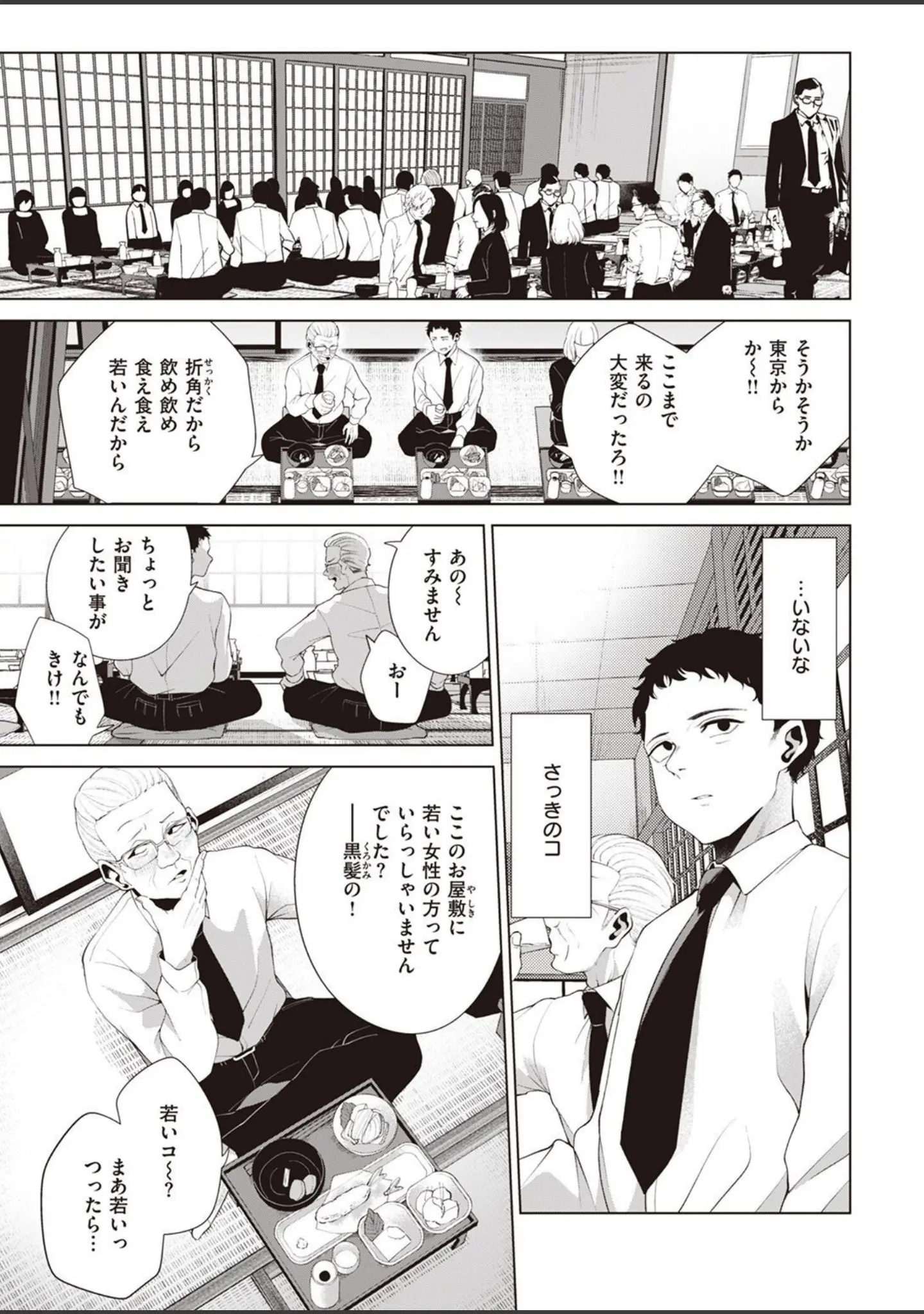 「COMIC快楽天ビースト 2023年03月号」（momi） 試し読み 37ページ目