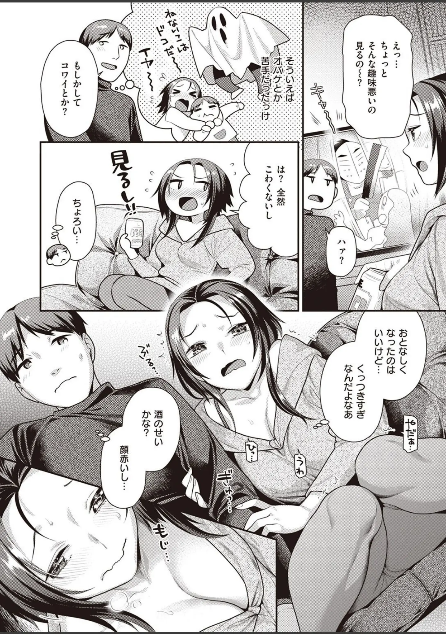 「COMIC快楽天ビースト 2023年03月号」（momi） 試し読み 42ページ目