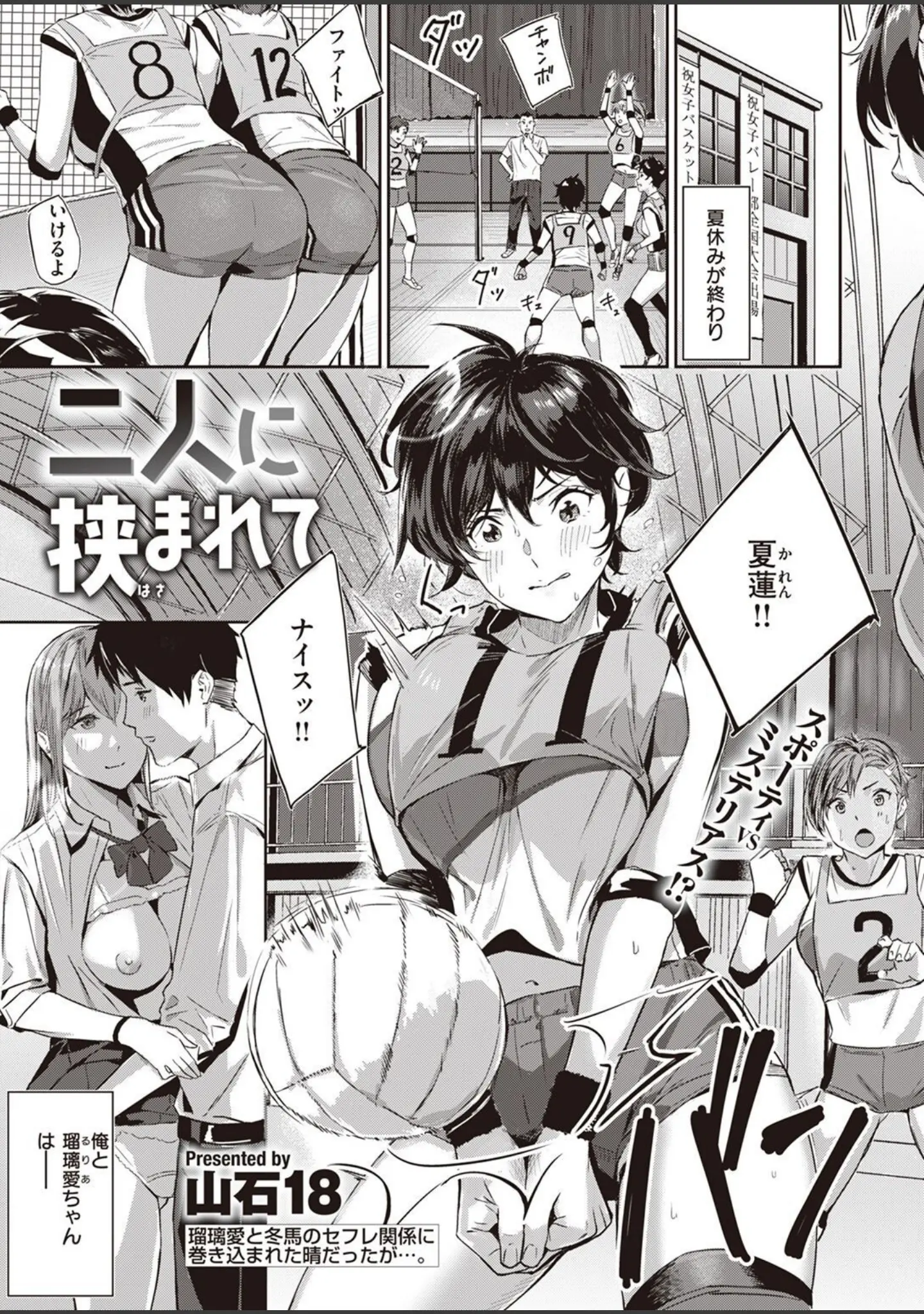 「COMIC快楽天ビースト 2023年03月号」（momi） 試し読み 47ページ目