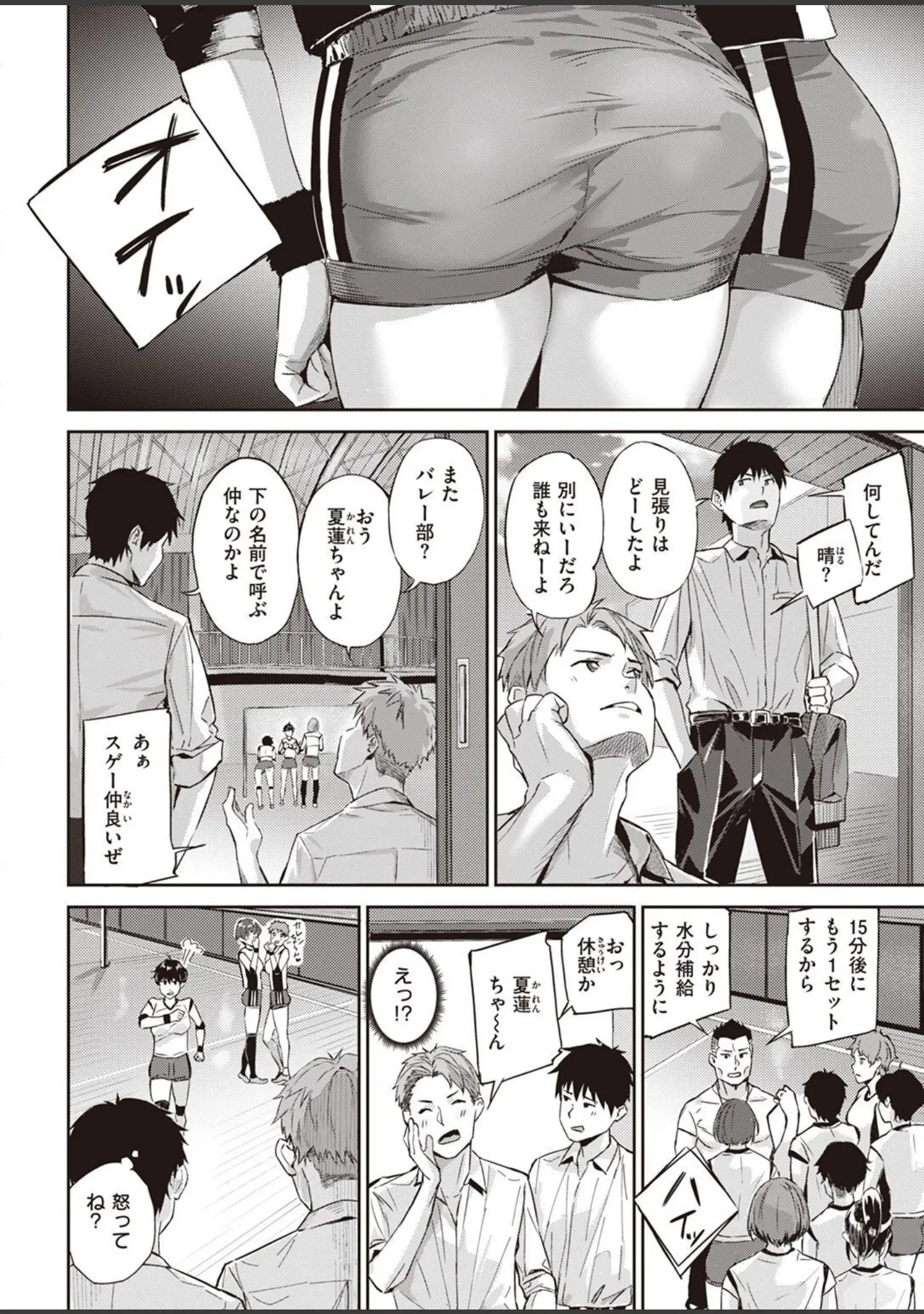 「COMIC快楽天ビースト 2023年03月号」（momi） 試し読み 52ページ目