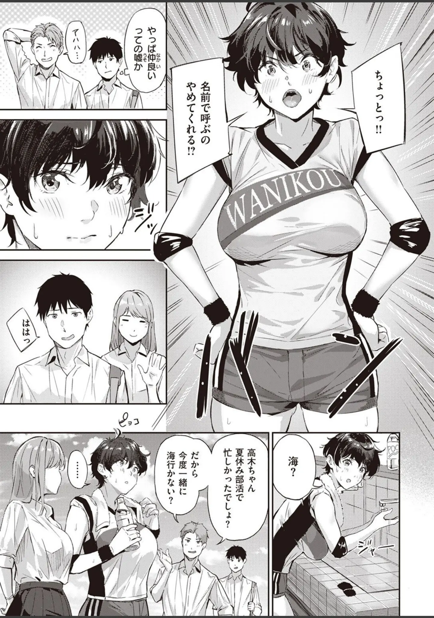 「COMIC快楽天ビースト 2023年03月号」（momi） 試し読み 53ページ目