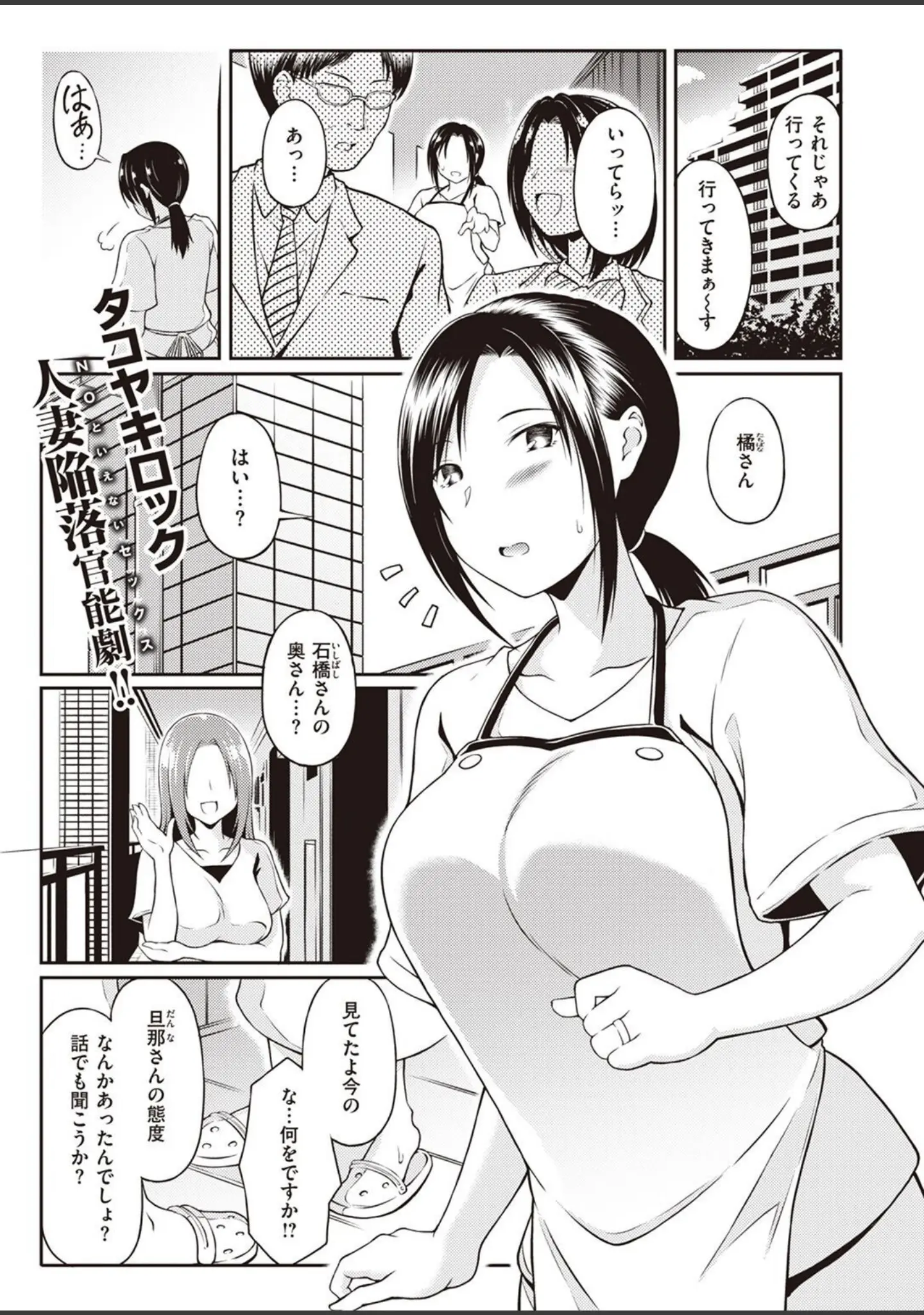 「COMIC快楽天ビースト 2023年03月号」（momi） 試し読み 73ページ目
