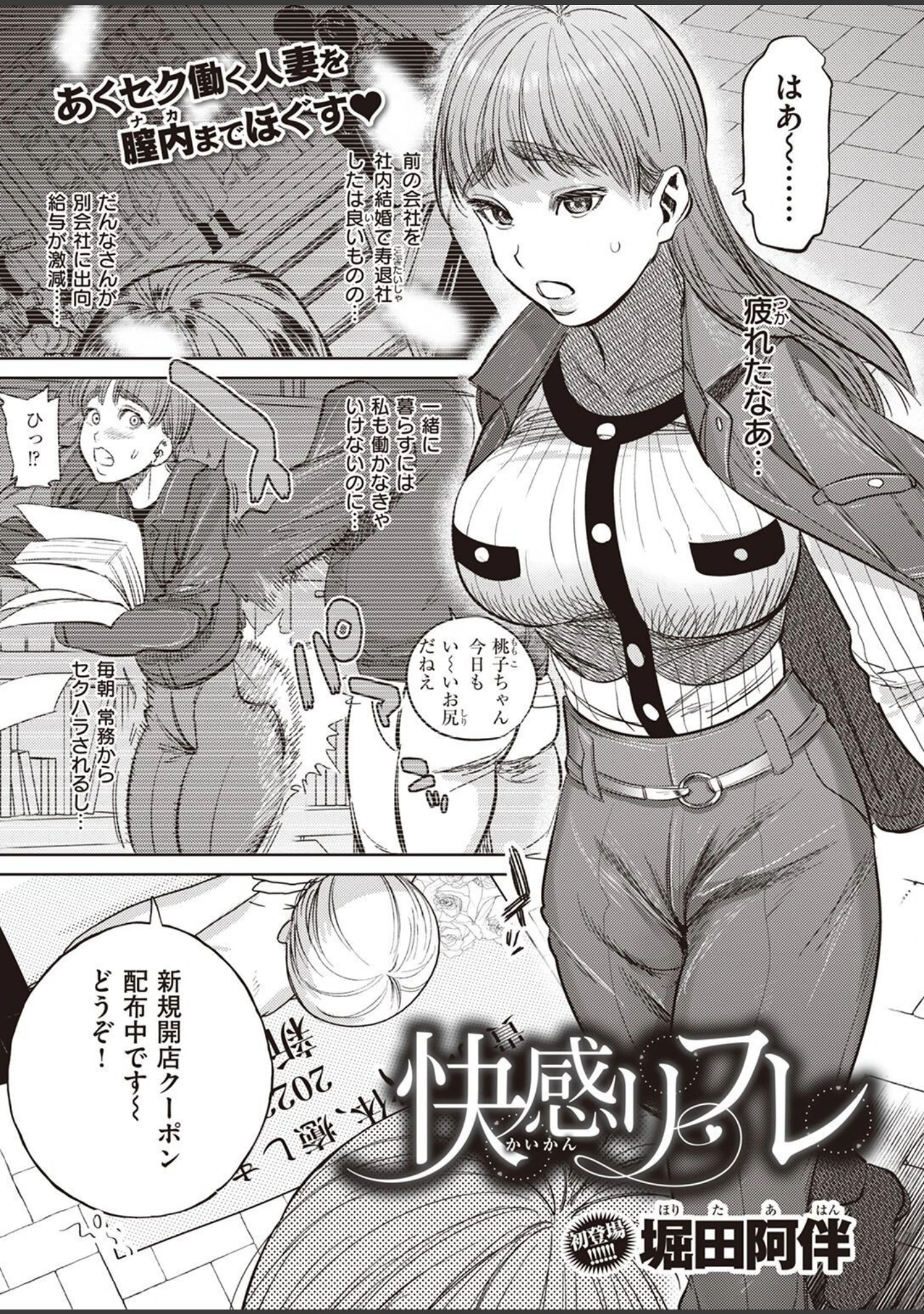 「COMIC失楽天 2023年03月号」（さじぺん） 試し読み 15ページ目