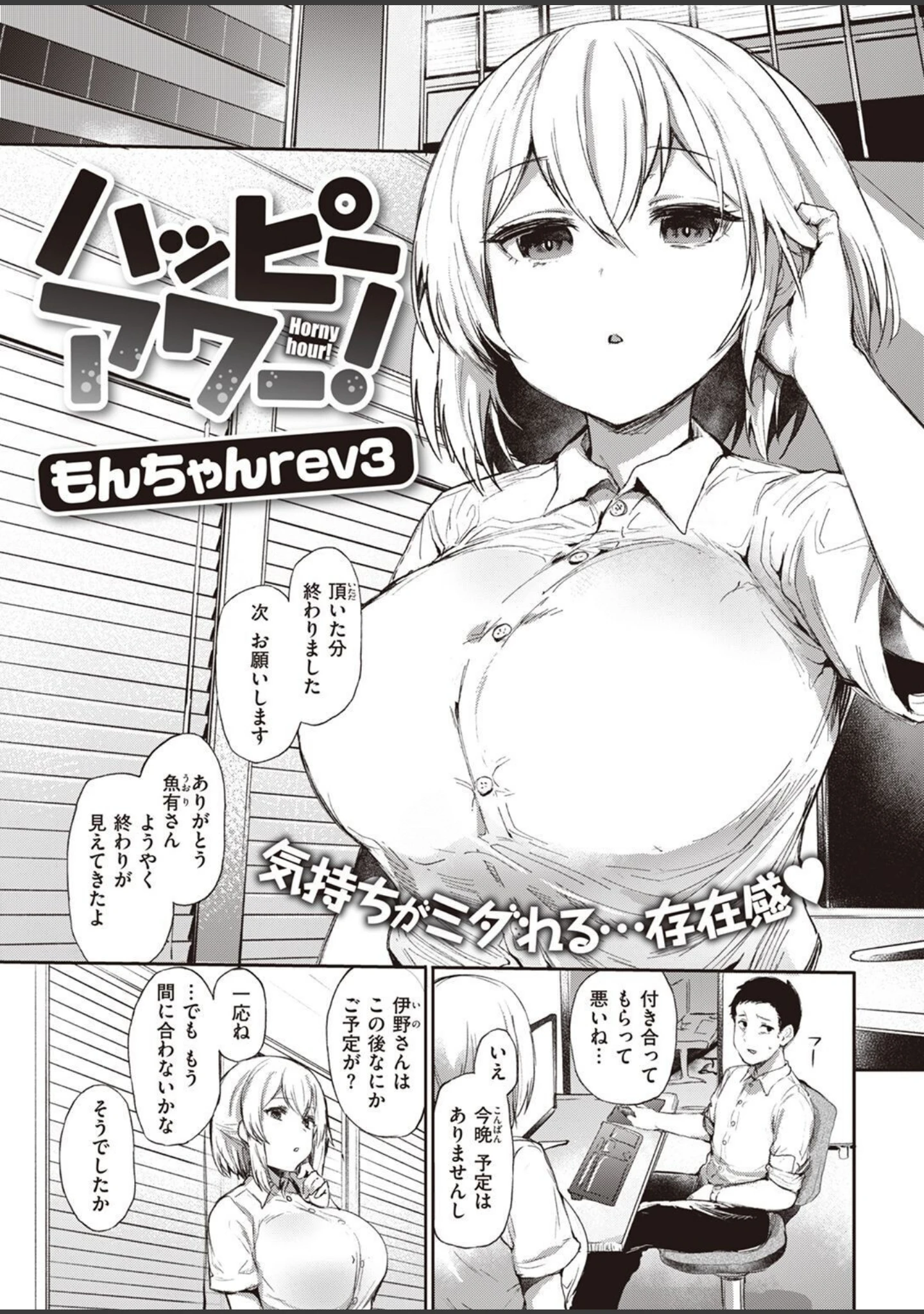 「COMIC失楽天 2023年03月号」（さじぺん） 試し読み 29ページ目