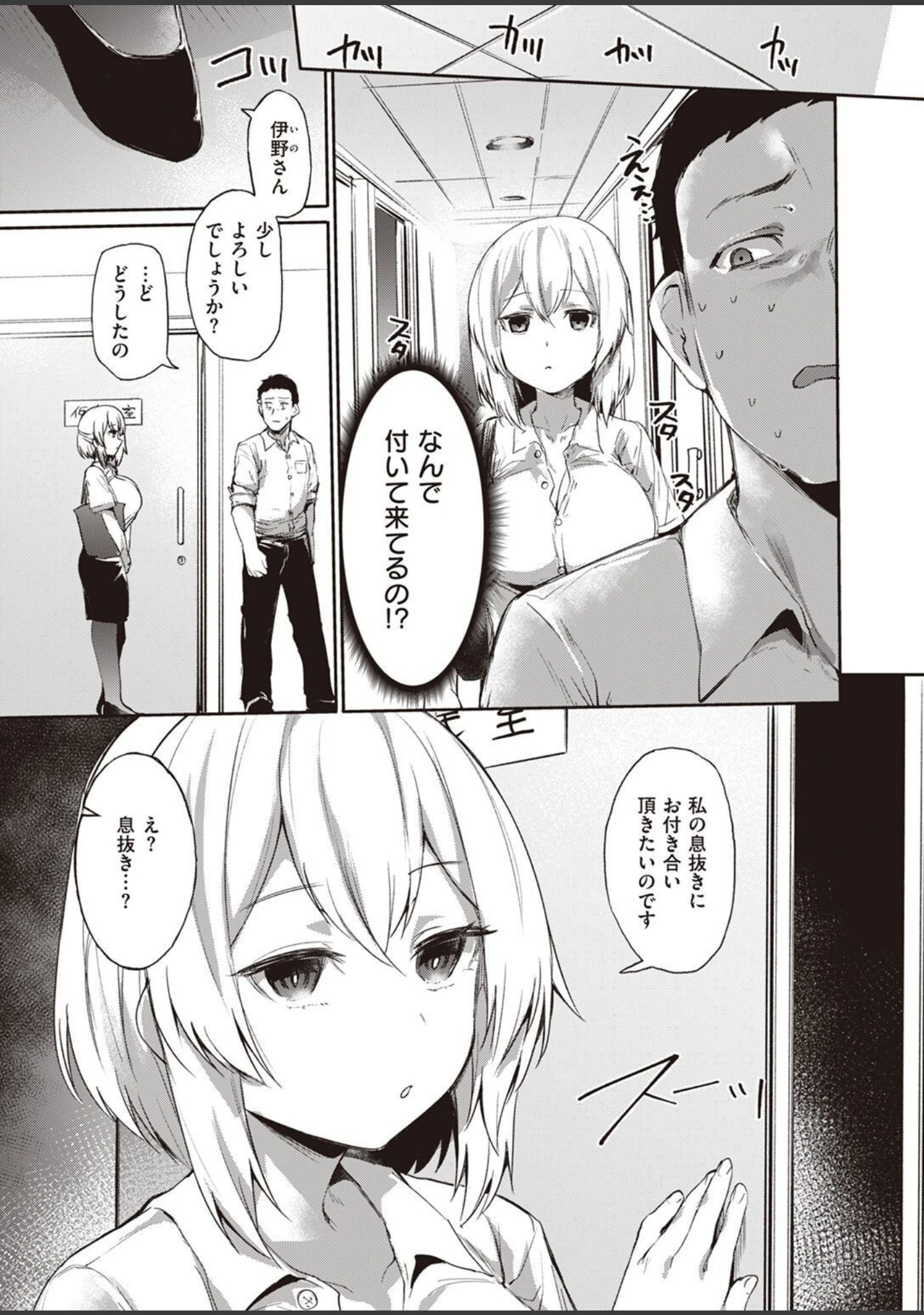「COMIC失楽天 2023年03月号」（さじぺん） 試し読み 33ページ目