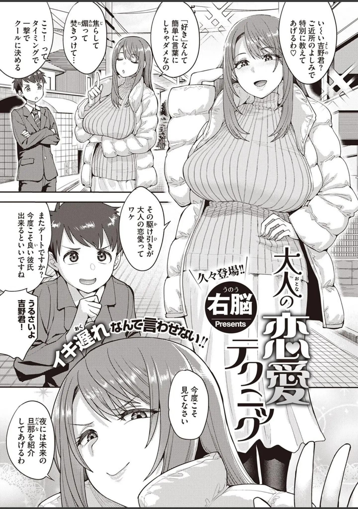 「COMIC X-EROS ＃101」（胃之上奇嘉郎） 試し読み 11ページ目