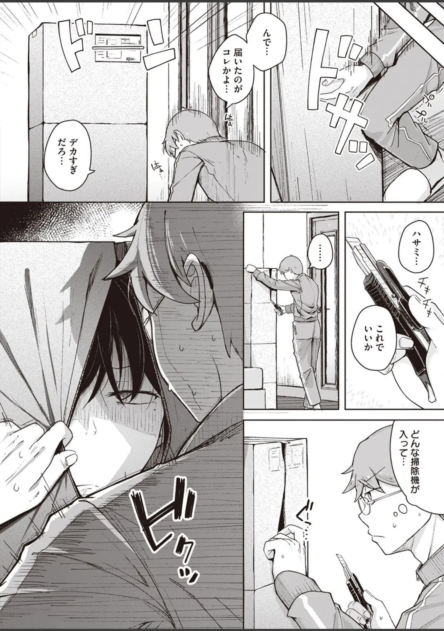 「COMIC X-EROS ＃101」（胃之上奇嘉郎） 試し読み 18ページ目