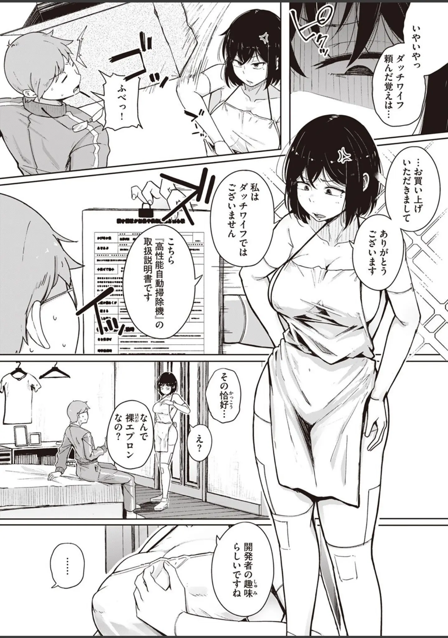 「COMIC X-EROS ＃101」（胃之上奇嘉郎） 試し読み 20ページ目