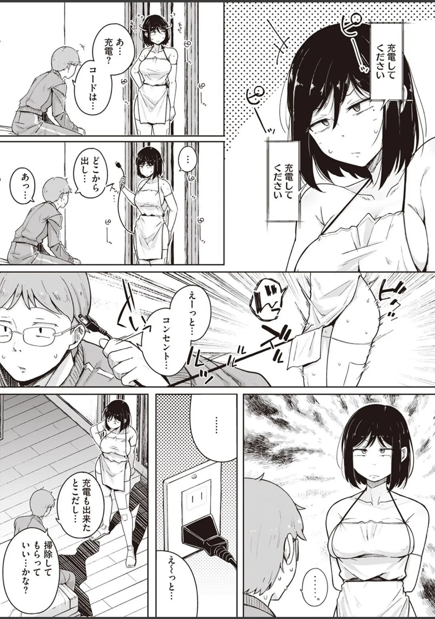 「COMIC X-EROS ＃101」（胃之上奇嘉郎） 試し読み 21ページ目