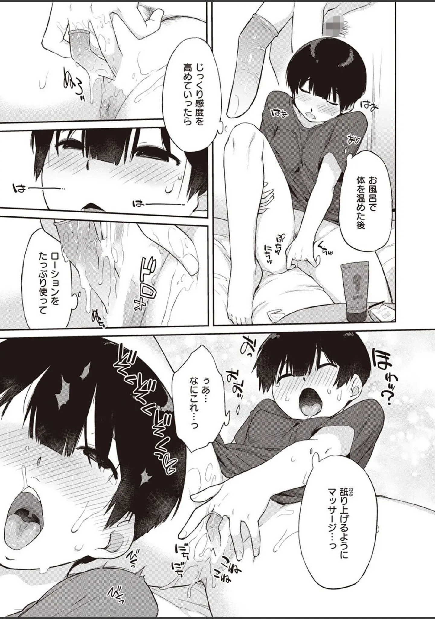 「COMIC X-EROS ＃101」（胃之上奇嘉郎） 試し読み 27ページ目