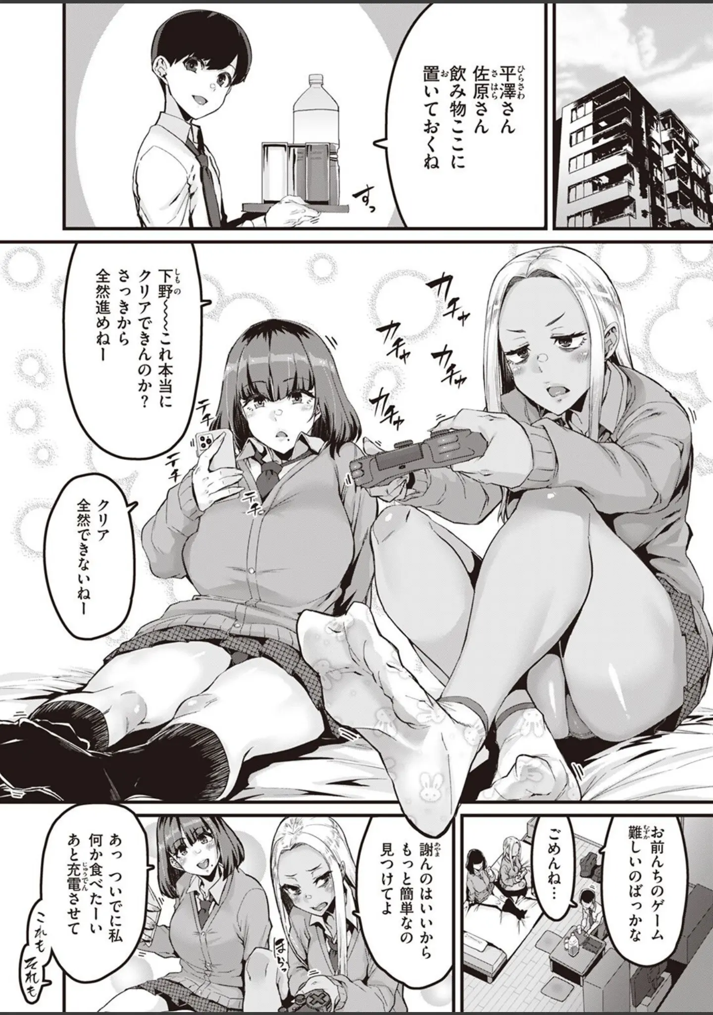 「COMIC X-EROS ＃101」（胃之上奇嘉郎） 試し読み 32ページ目
