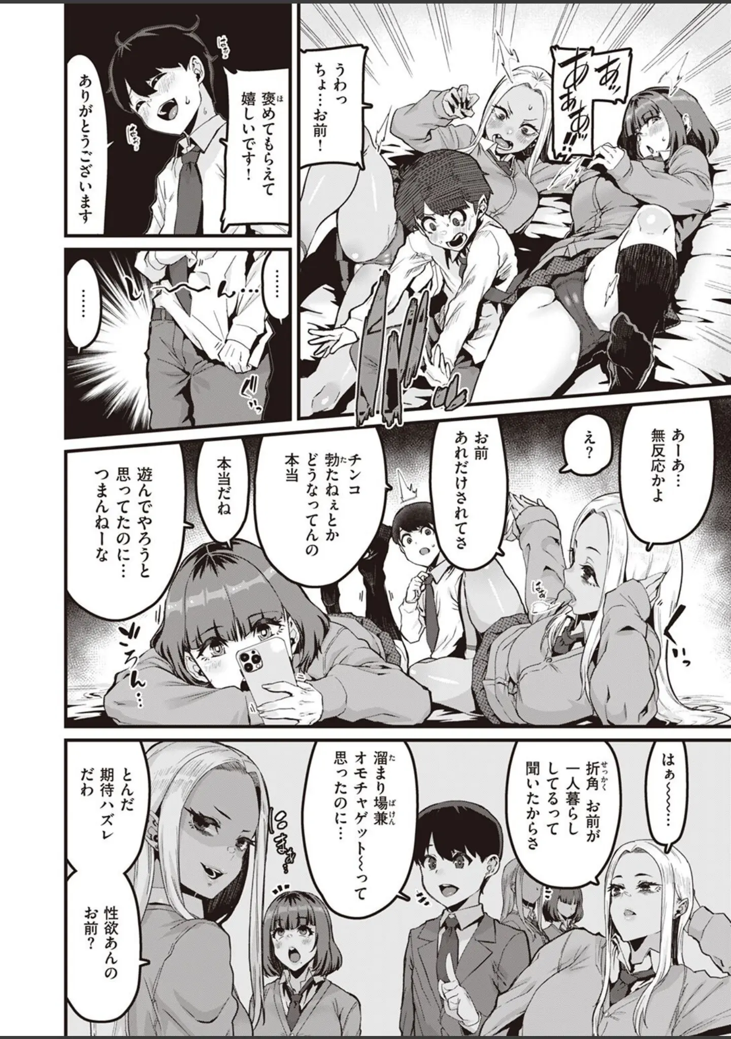 「COMIC X-EROS ＃101」（胃之上奇嘉郎） 試し読み 34ページ目