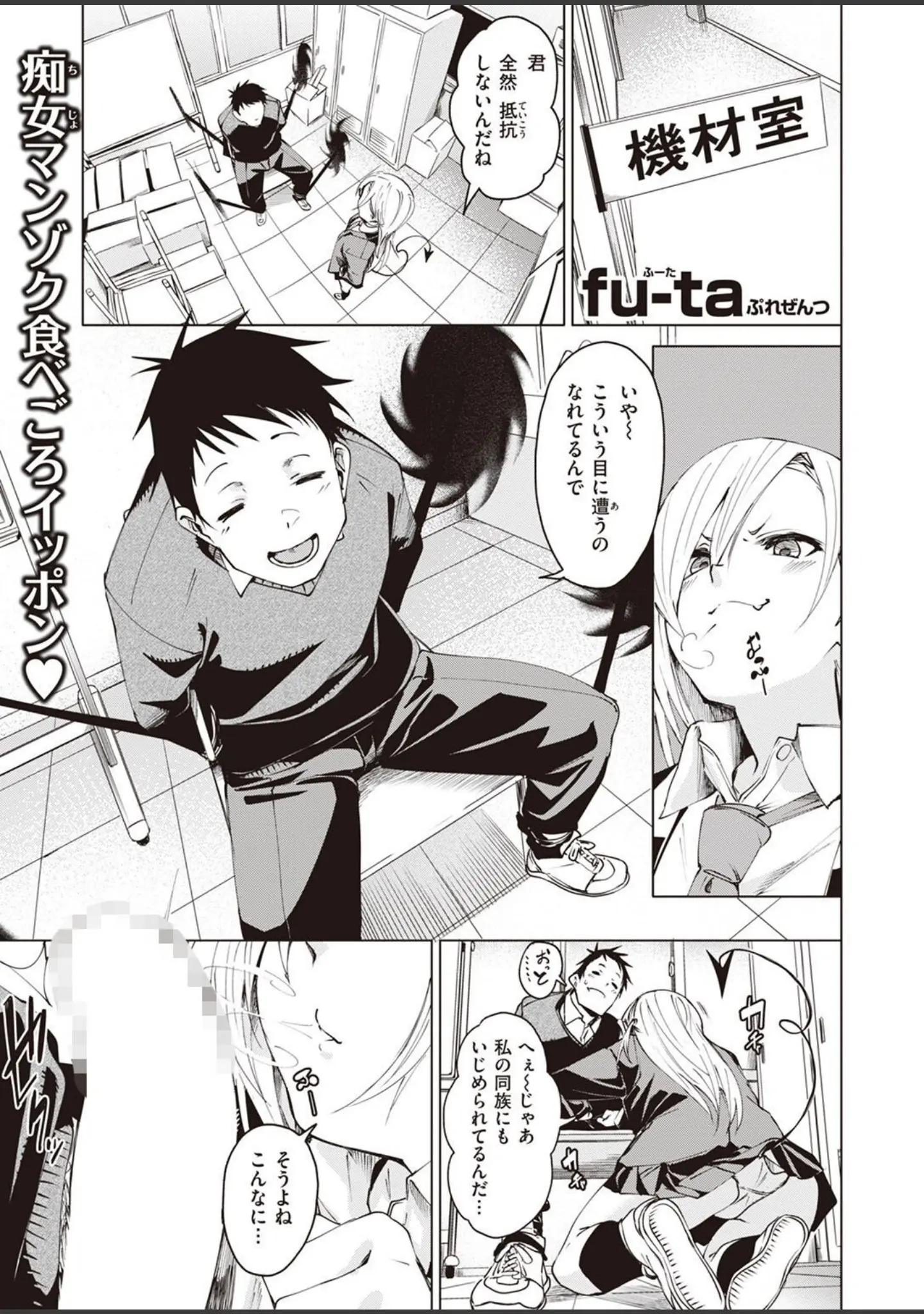 「COMIC X-EROS ＃101」（胃之上奇嘉郎） 試し読み 37ページ目