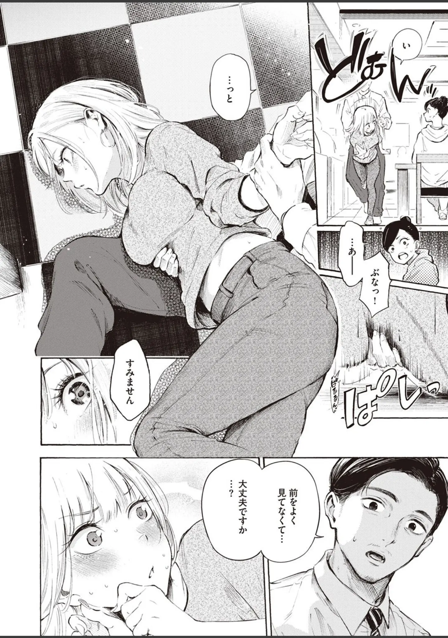 「COMIC X-EROS ＃101」（胃之上奇嘉郎） 試し読み 4ページ目