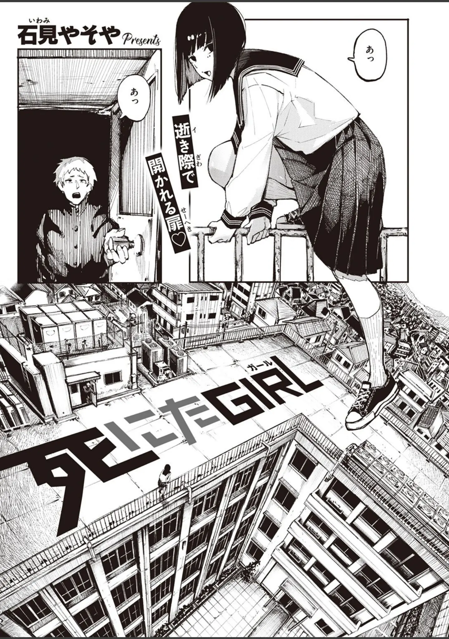 「COMIC X-EROS ＃101」（胃之上奇嘉郎） 試し読み 45ページ目