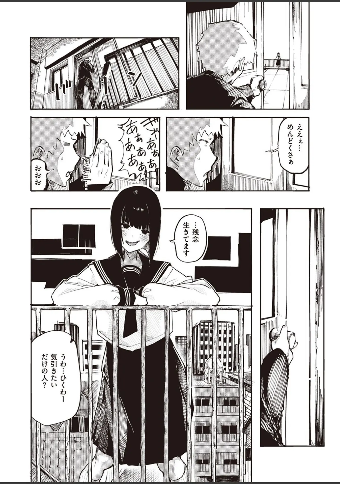 「COMIC X-EROS ＃101」（胃之上奇嘉郎） 試し読み 46ページ目