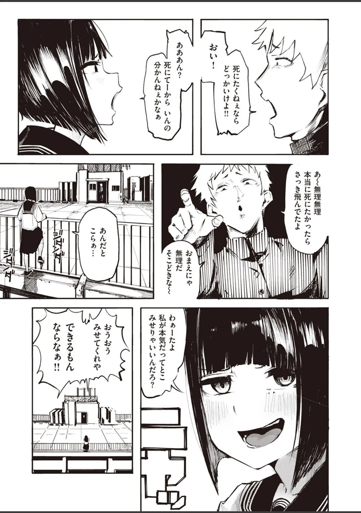 「COMIC X-EROS ＃101」（胃之上奇嘉郎） 試し読み 47ページ目