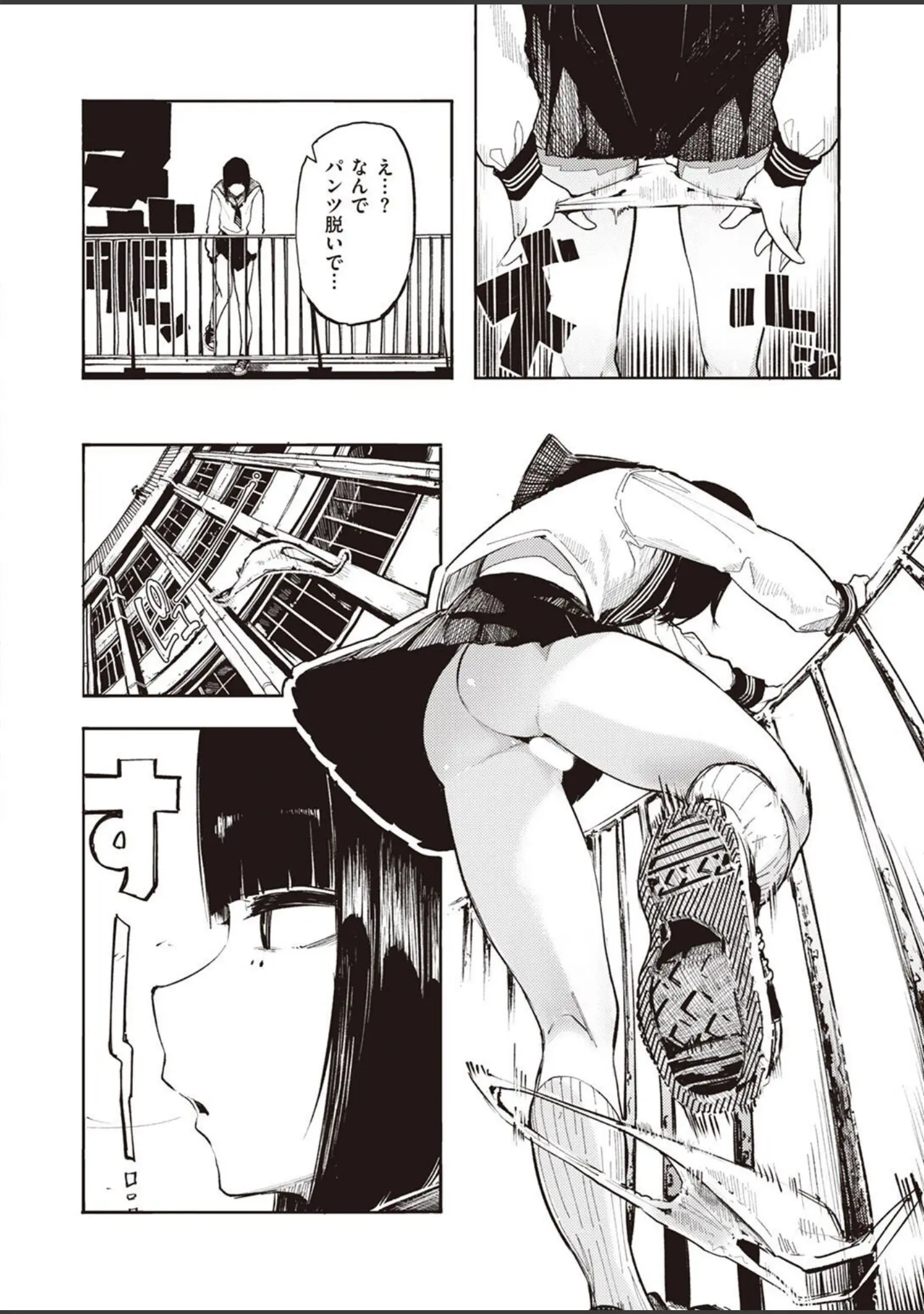 「COMIC X-EROS ＃101」（胃之上奇嘉郎） 試し読み 48ページ目