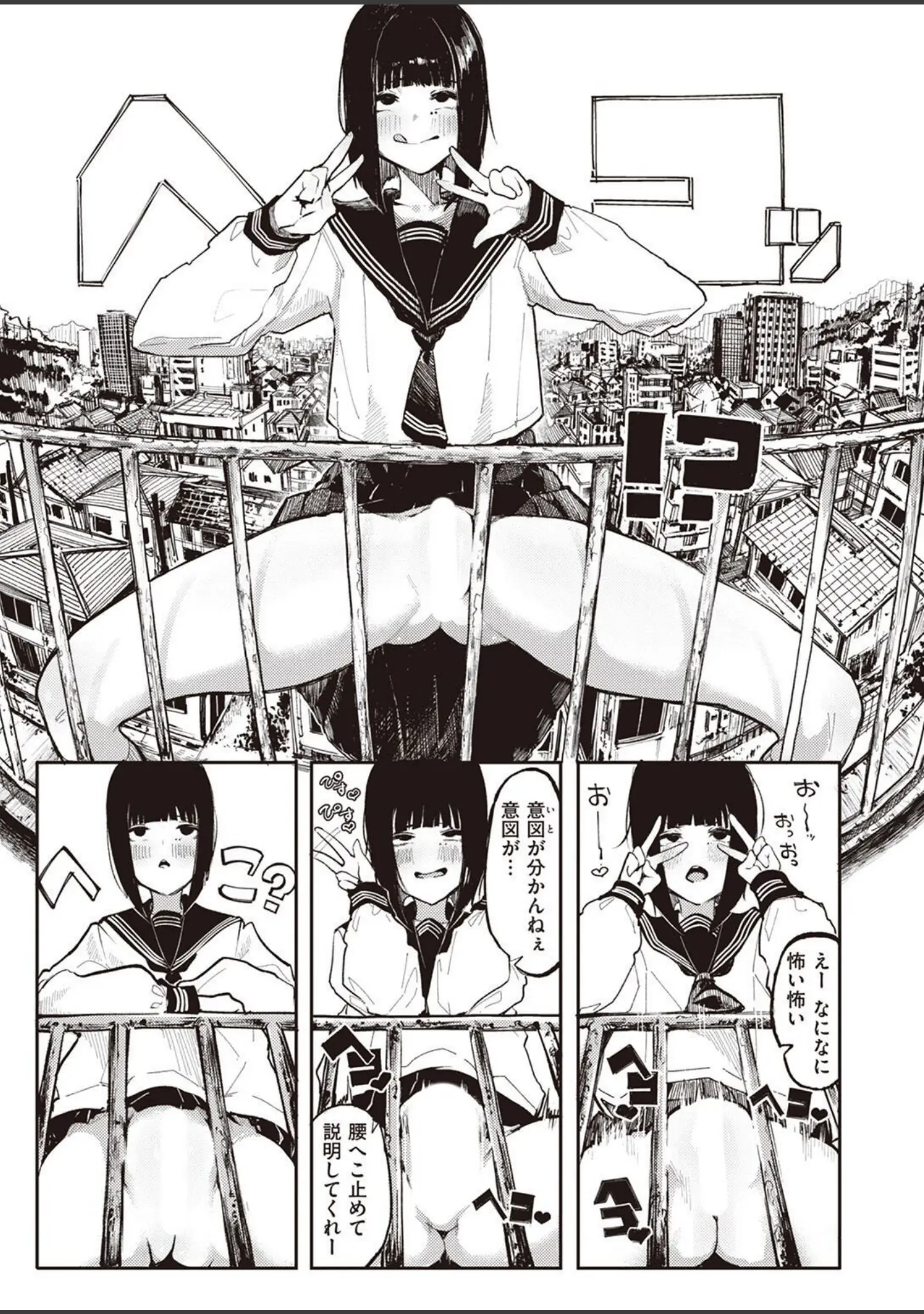 「COMIC X-EROS ＃101」（胃之上奇嘉郎） 試し読み 49ページ目