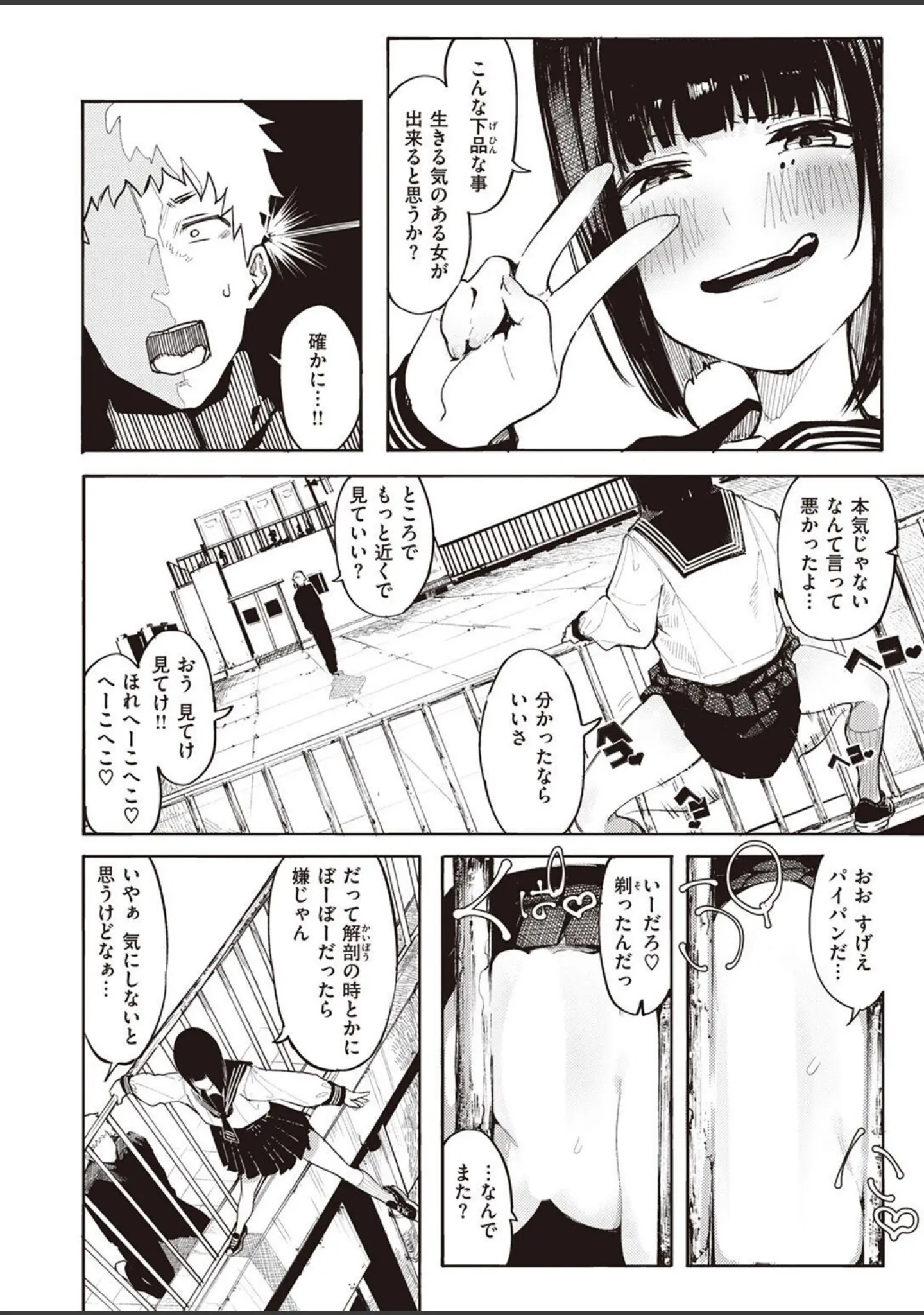 「COMIC X-EROS ＃101」（胃之上奇嘉郎） 試し読み 50ページ目