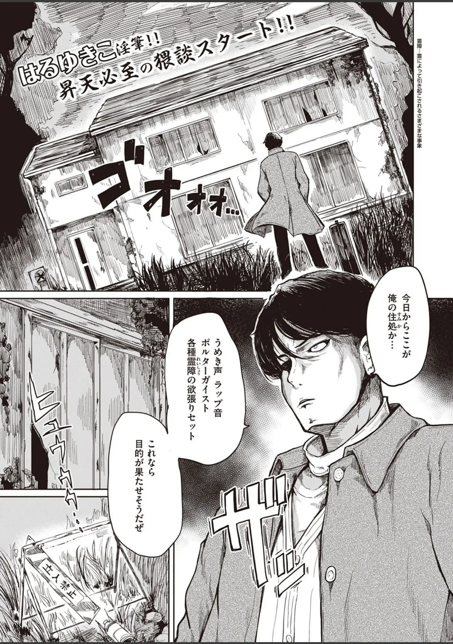 「COMIC X-EROS ＃101」（胃之上奇嘉郎） 試し読み 53ページ目