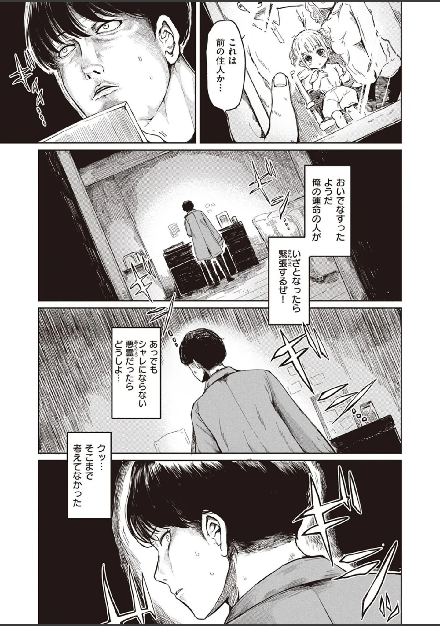 「COMIC X-EROS ＃101」（胃之上奇嘉郎） 試し読み 55ページ目