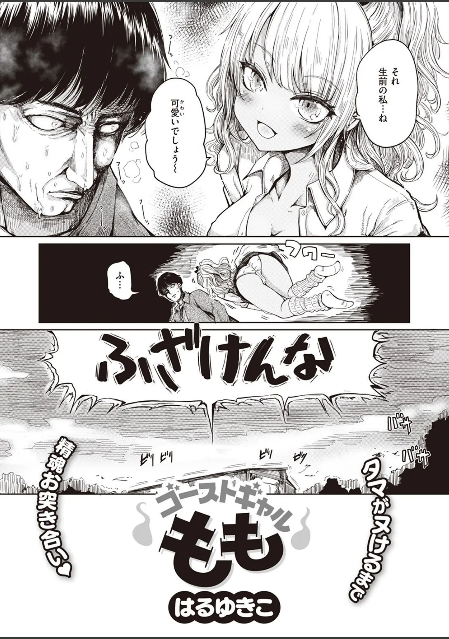 「COMIC X-EROS ＃101」（胃之上奇嘉郎） 試し読み 56ページ目