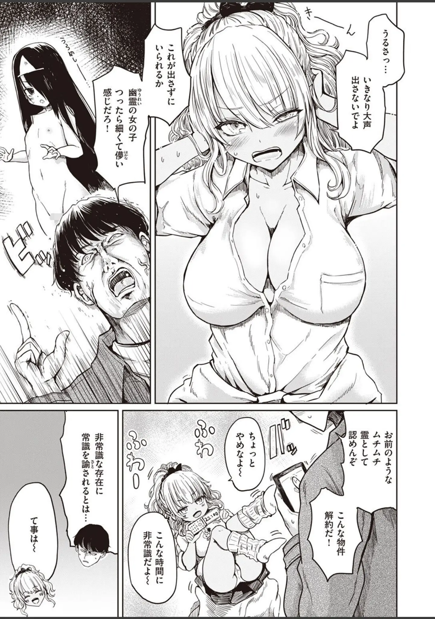 「COMIC X-EROS ＃101」（胃之上奇嘉郎） 試し読み 57ページ目