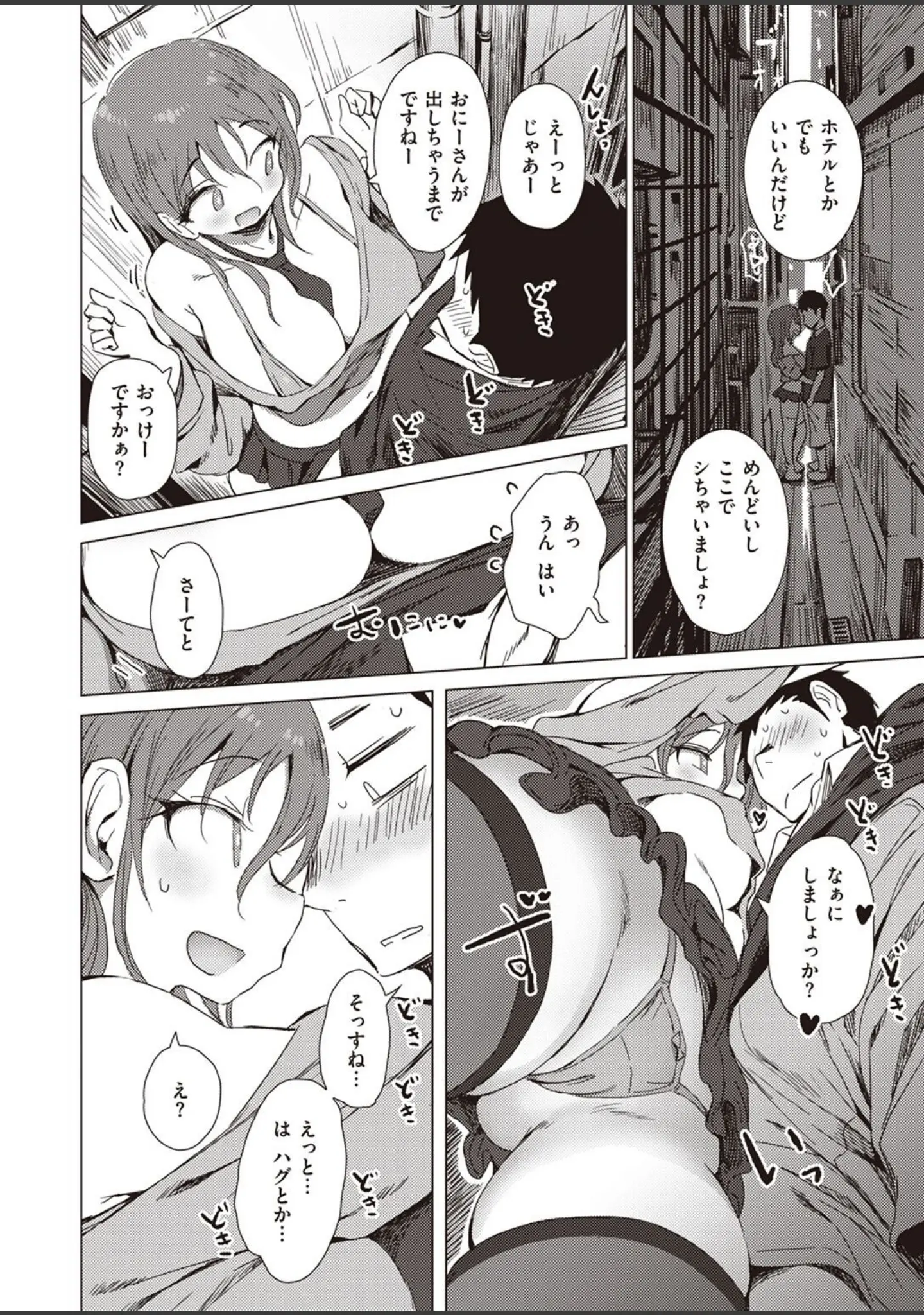 「COMIC X-EROS ＃101」（胃之上奇嘉郎） 試し読み 60ページ目