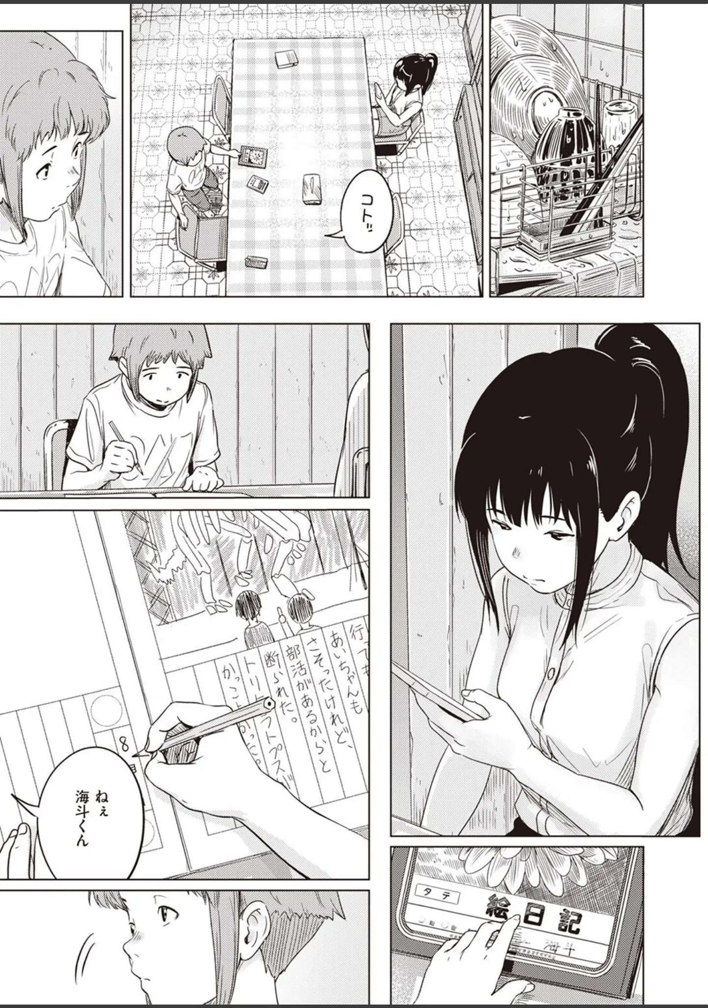 「COMIC X-EROS ＃101」（胃之上奇嘉郎） 試し読み 67ページ目
