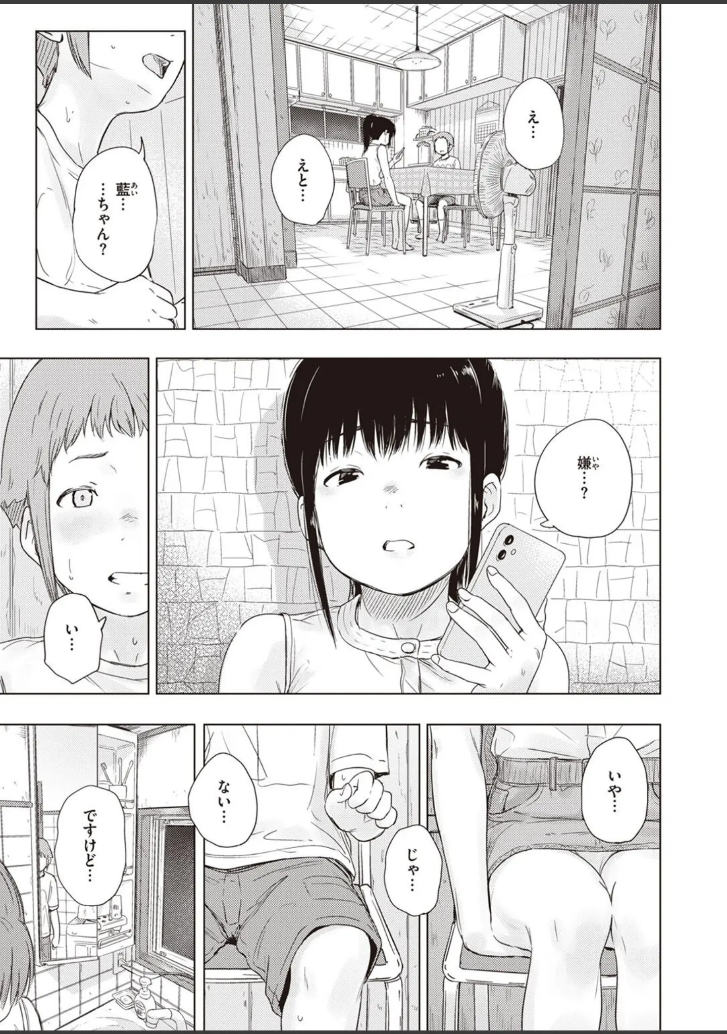 「COMIC X-EROS ＃101」（胃之上奇嘉郎） 試し読み 69ページ目