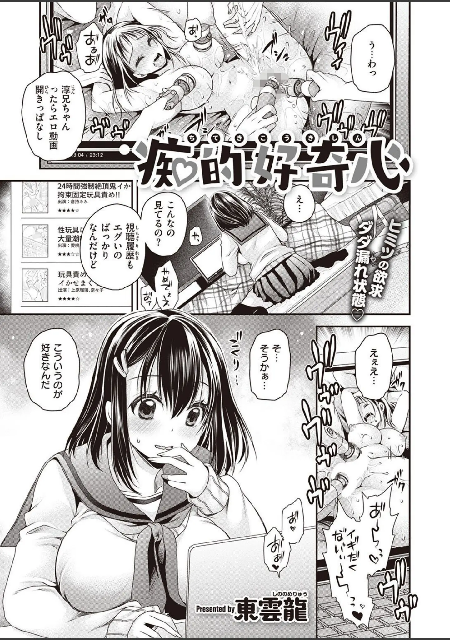 「COMIC X-EROS ＃101」（胃之上奇嘉郎） 試し読み 89ページ目