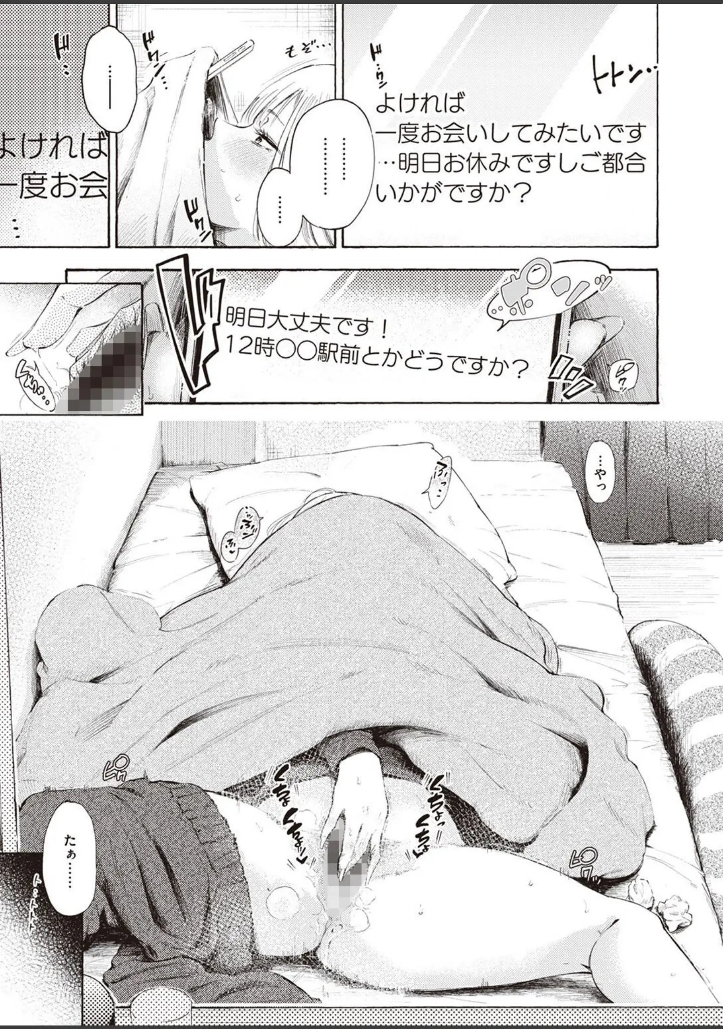 「COMIC X-EROS ＃101」（胃之上奇嘉郎） 試し読み 9ページ目