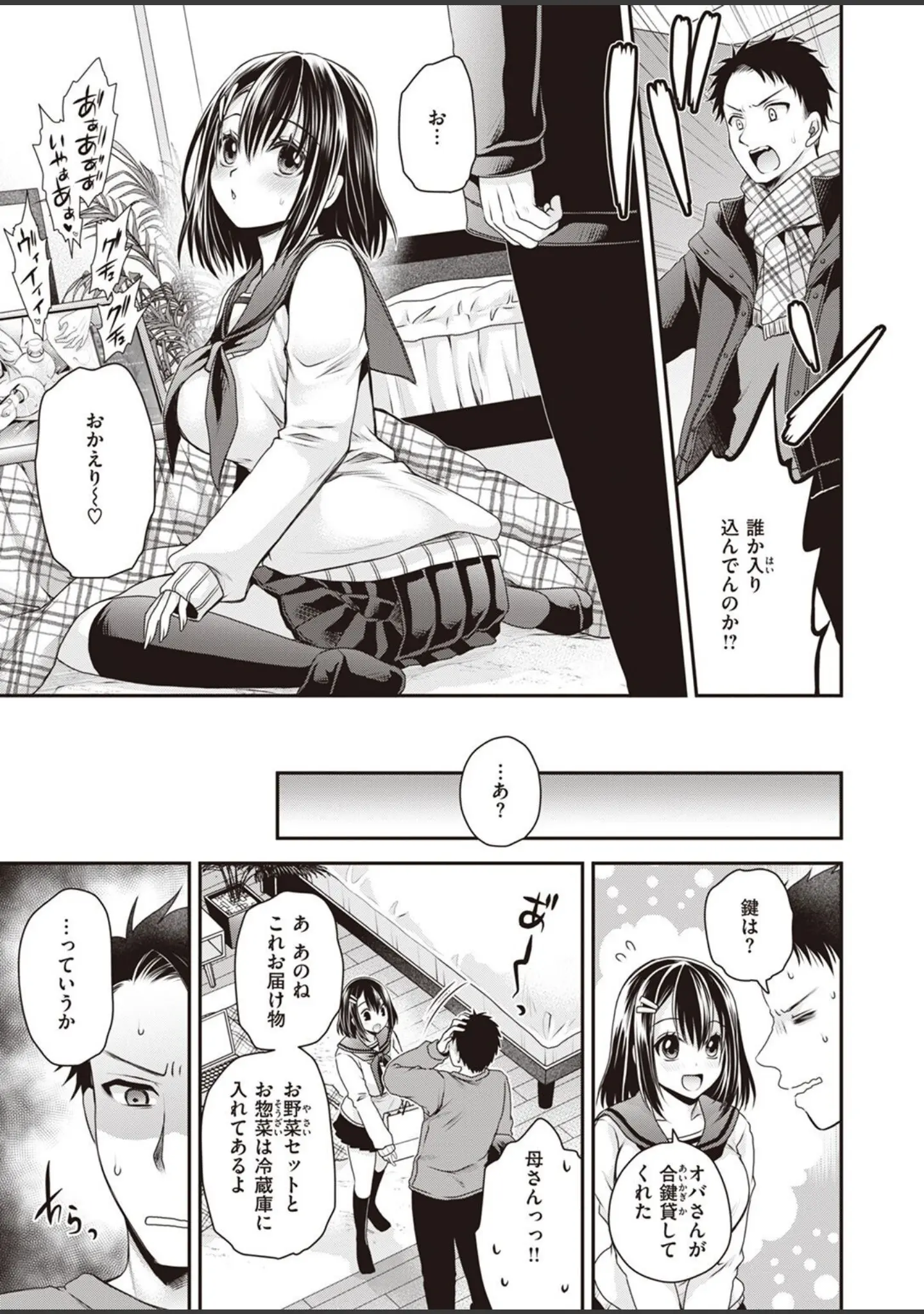 「COMIC X-EROS ＃101」（胃之上奇嘉郎） 試し読み 91ページ目