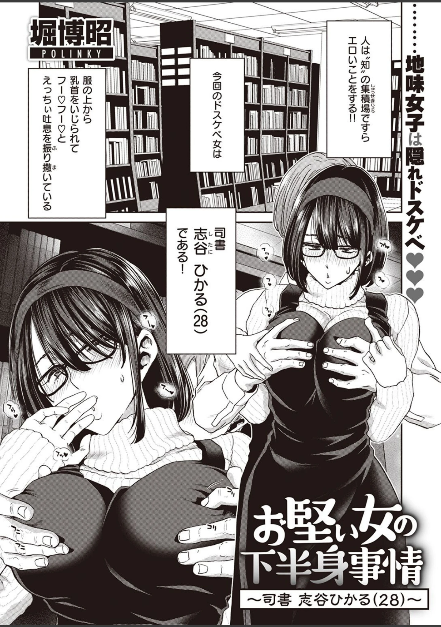「COMIC失楽天 2023年04月号」（あおむし） 試し読み 21ページ目