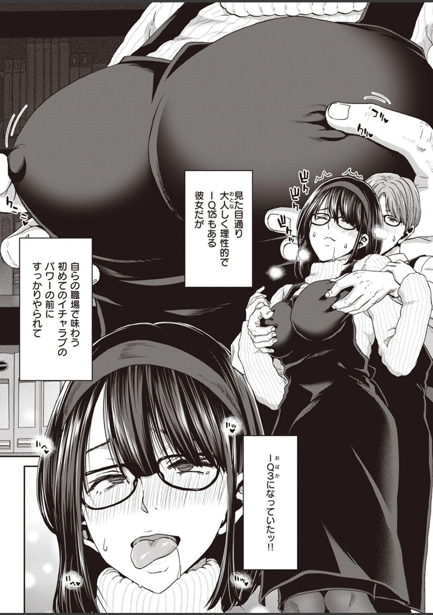 「COMIC失楽天 2023年04月号」（あおむし） 試し読み 22ページ目