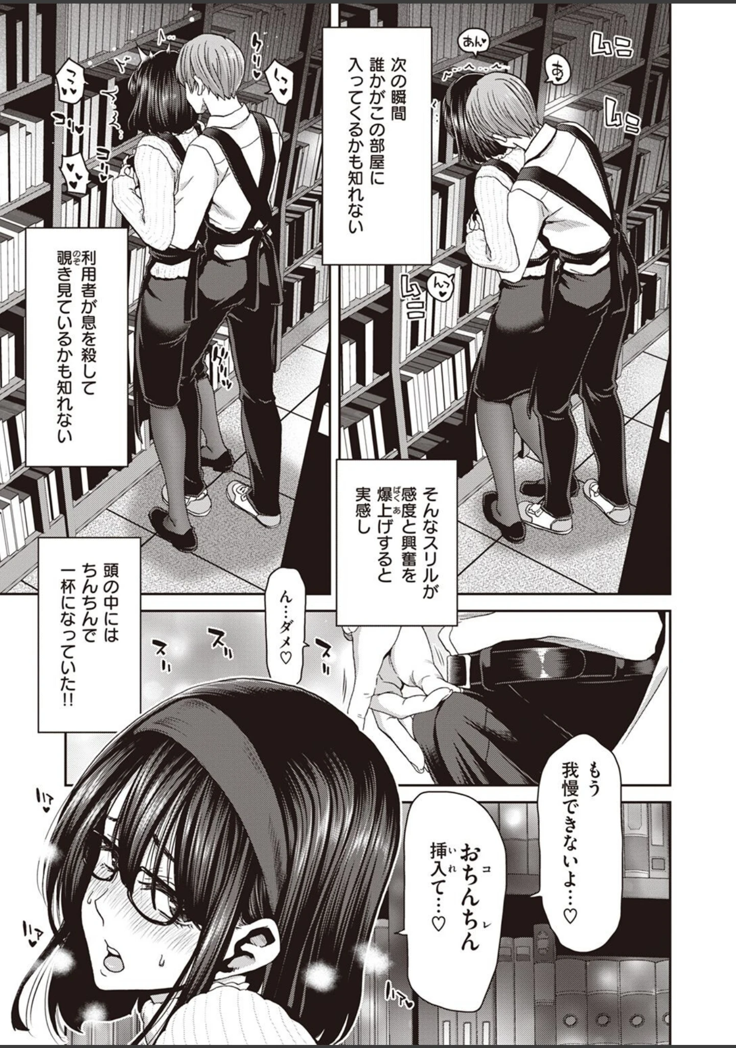 「COMIC失楽天 2023年04月号」（あおむし） 試し読み 23ページ目