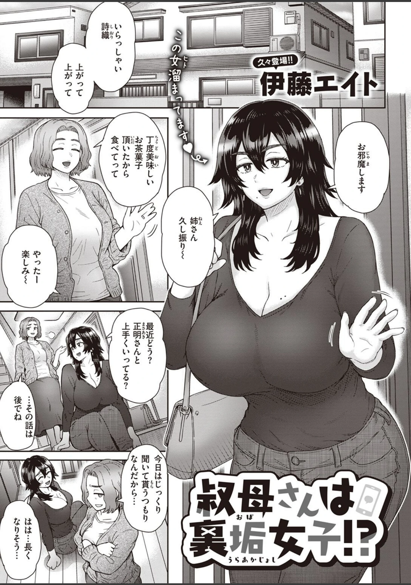 「COMIC失楽天 2023年04月号」（あおむし） 試し読み 27ページ目