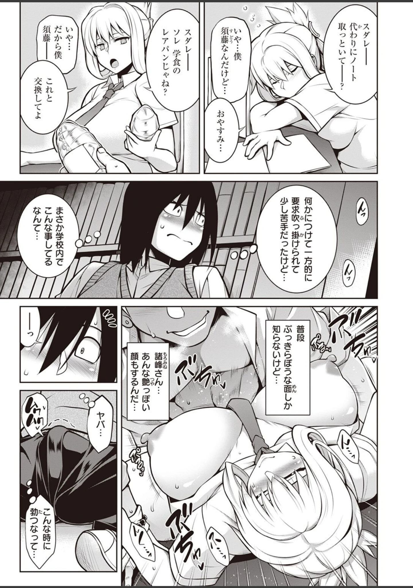 「COMIC失楽天 2023年04月号」（あおむし） 試し読み 35ページ目
