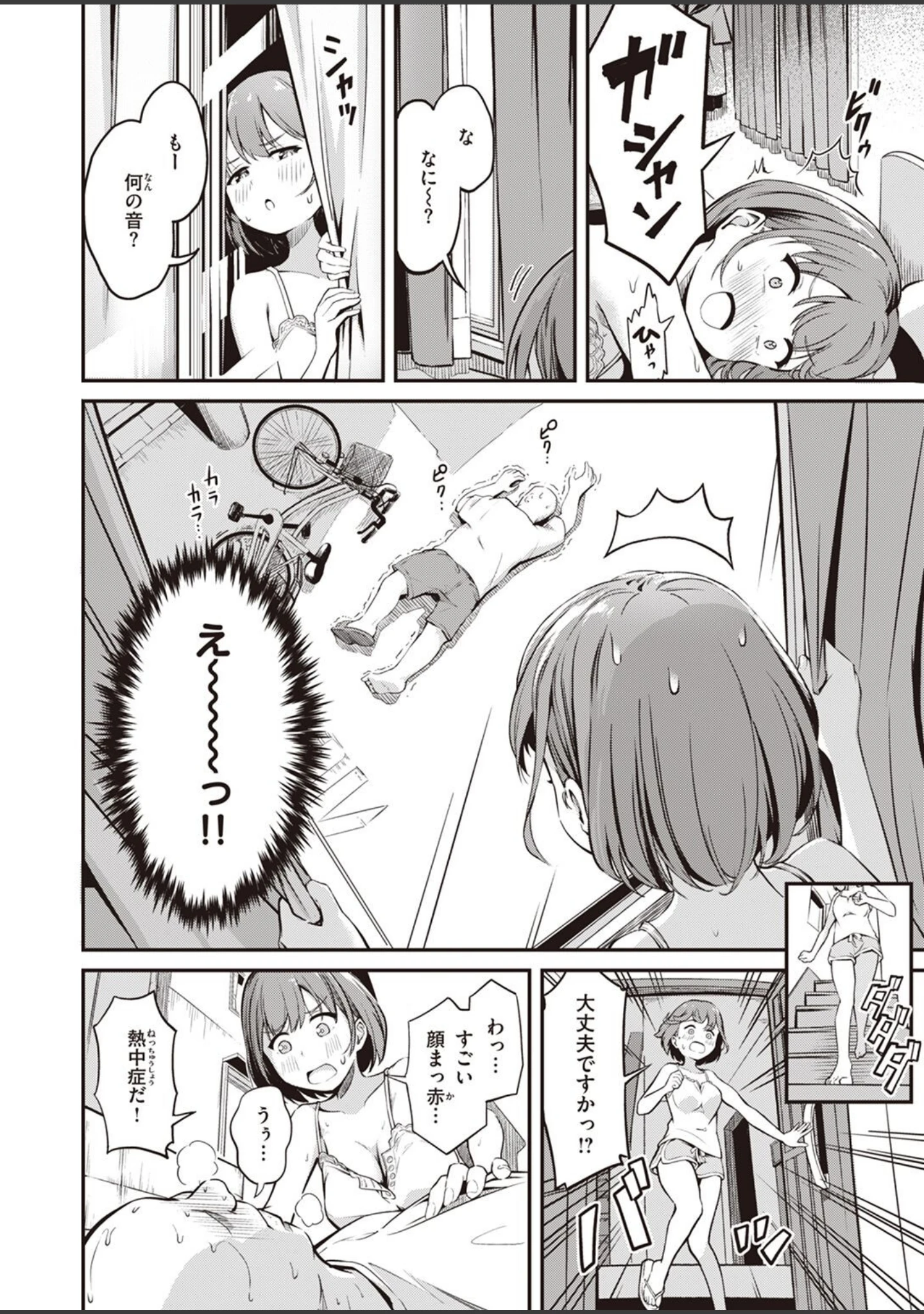 「COMIC失楽天 2023年04月号」（あおむし） 試し読み 38ページ目