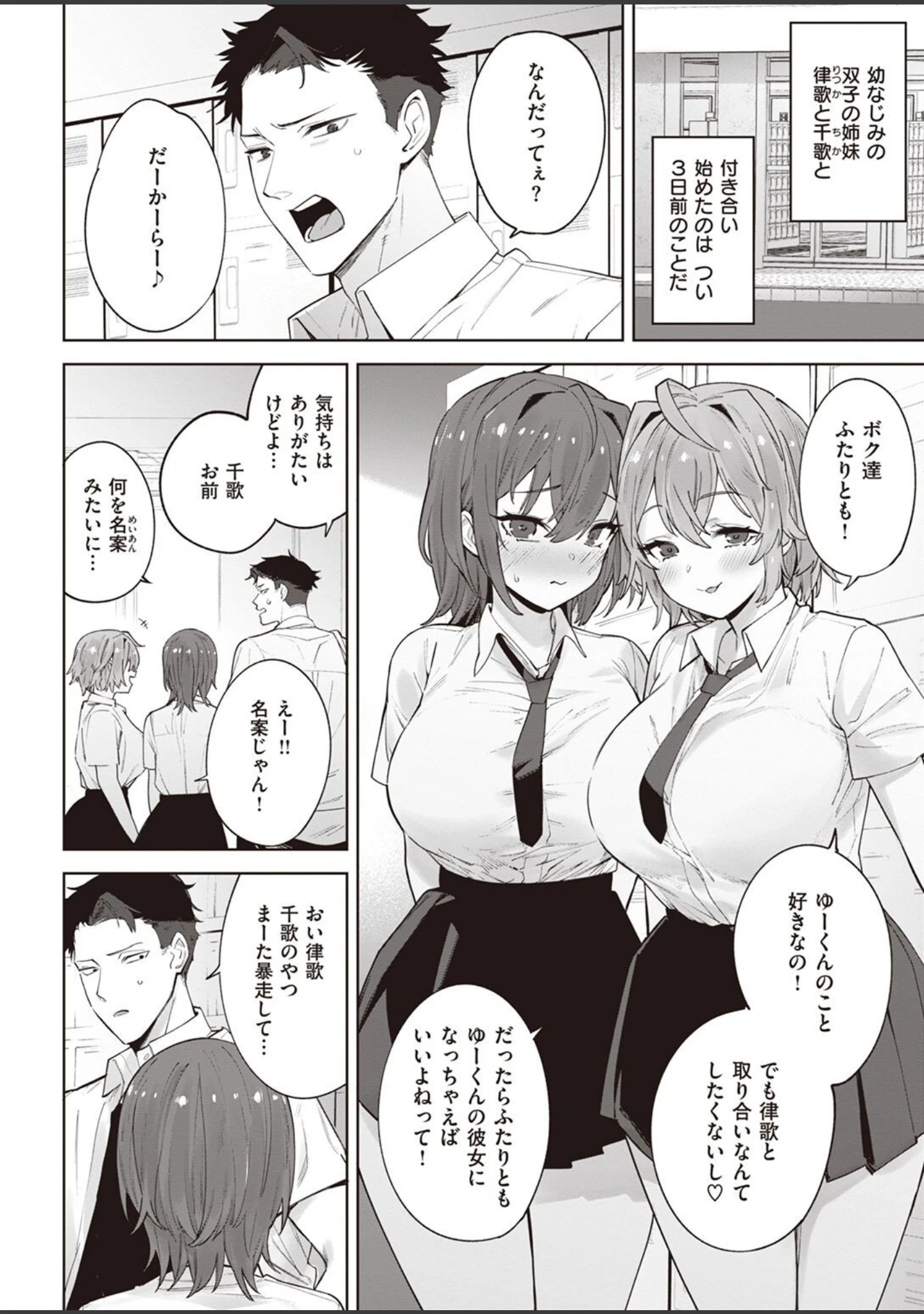 「COMIC失楽天 2023年04月号」（あおむし） 試し読み 4ページ目