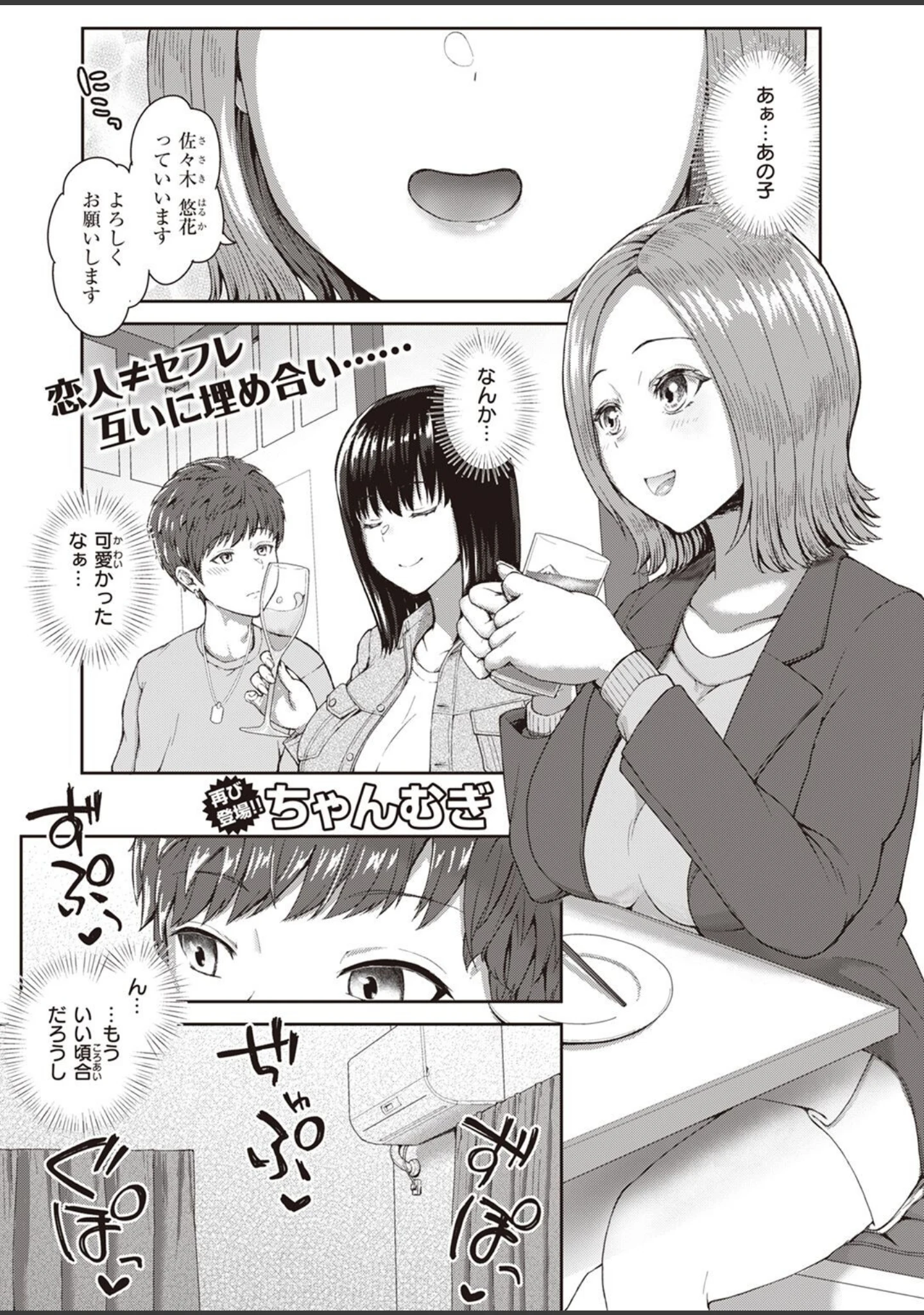 「COMIC失楽天 2023年04月号」（あおむし） 試し読み 41ページ目
