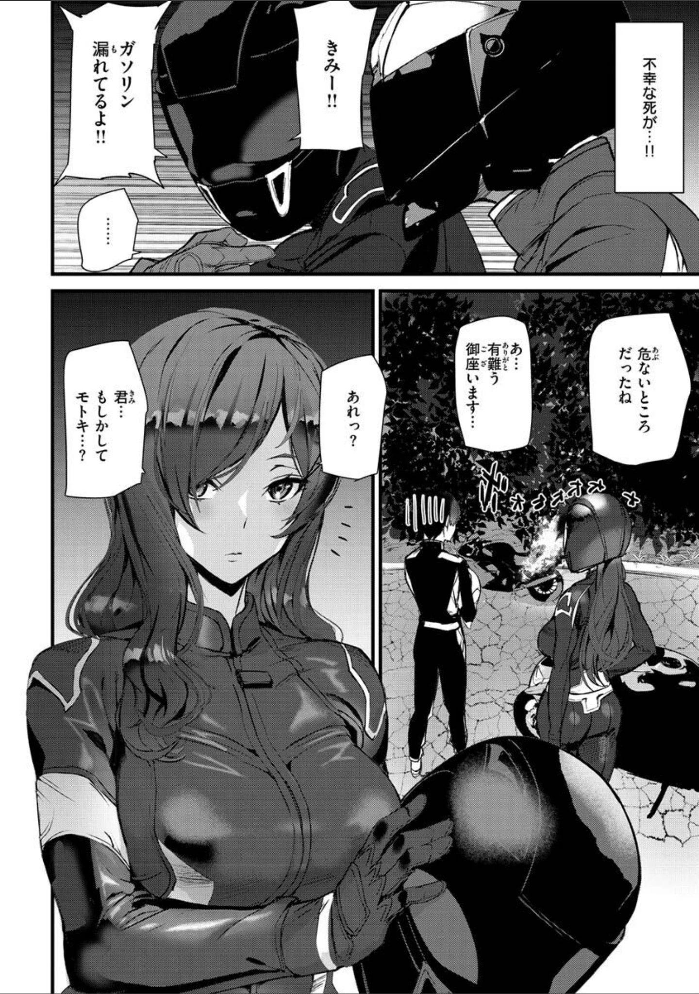 「ヒップパラダイス」（アシオミマサト） 試し読み 10ページ目