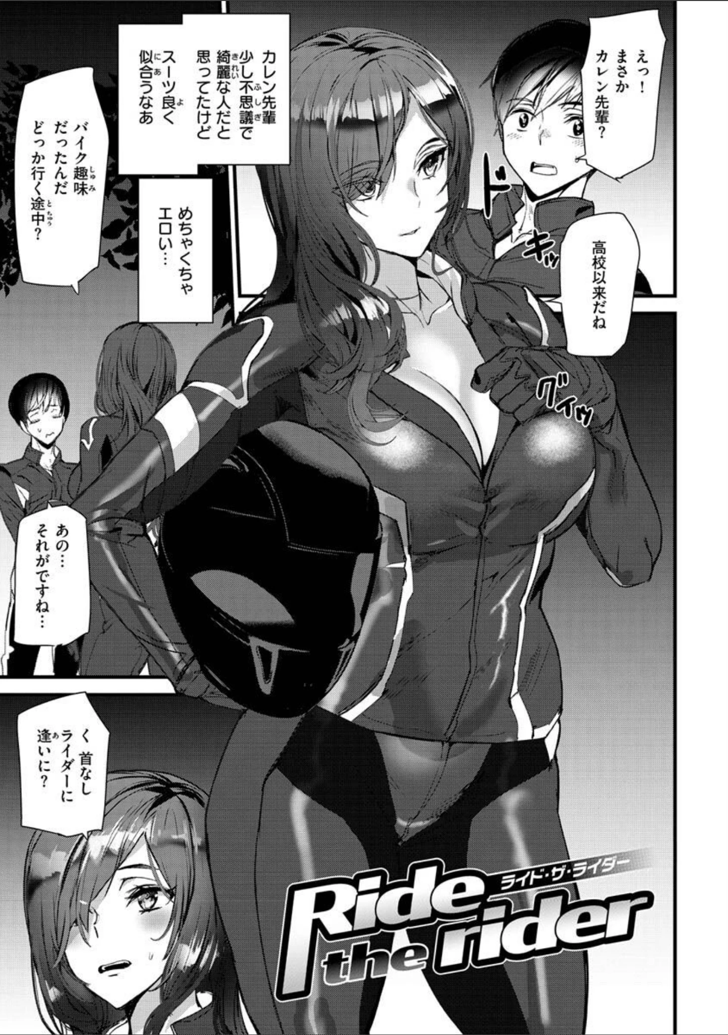 「ヒップパラダイス」（アシオミマサト） 試し読み 11ページ目