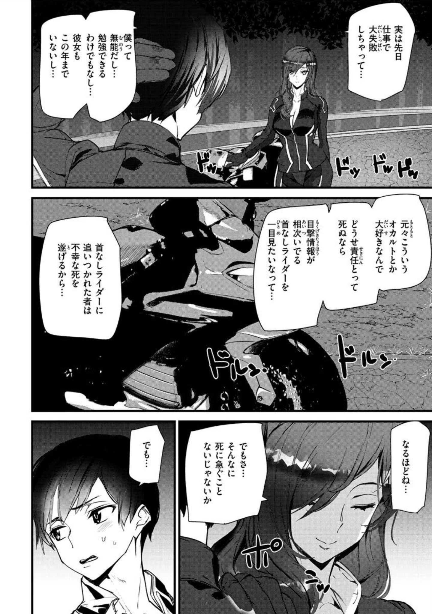 「ヒップパラダイス」（アシオミマサト） 試し読み 12ページ目
