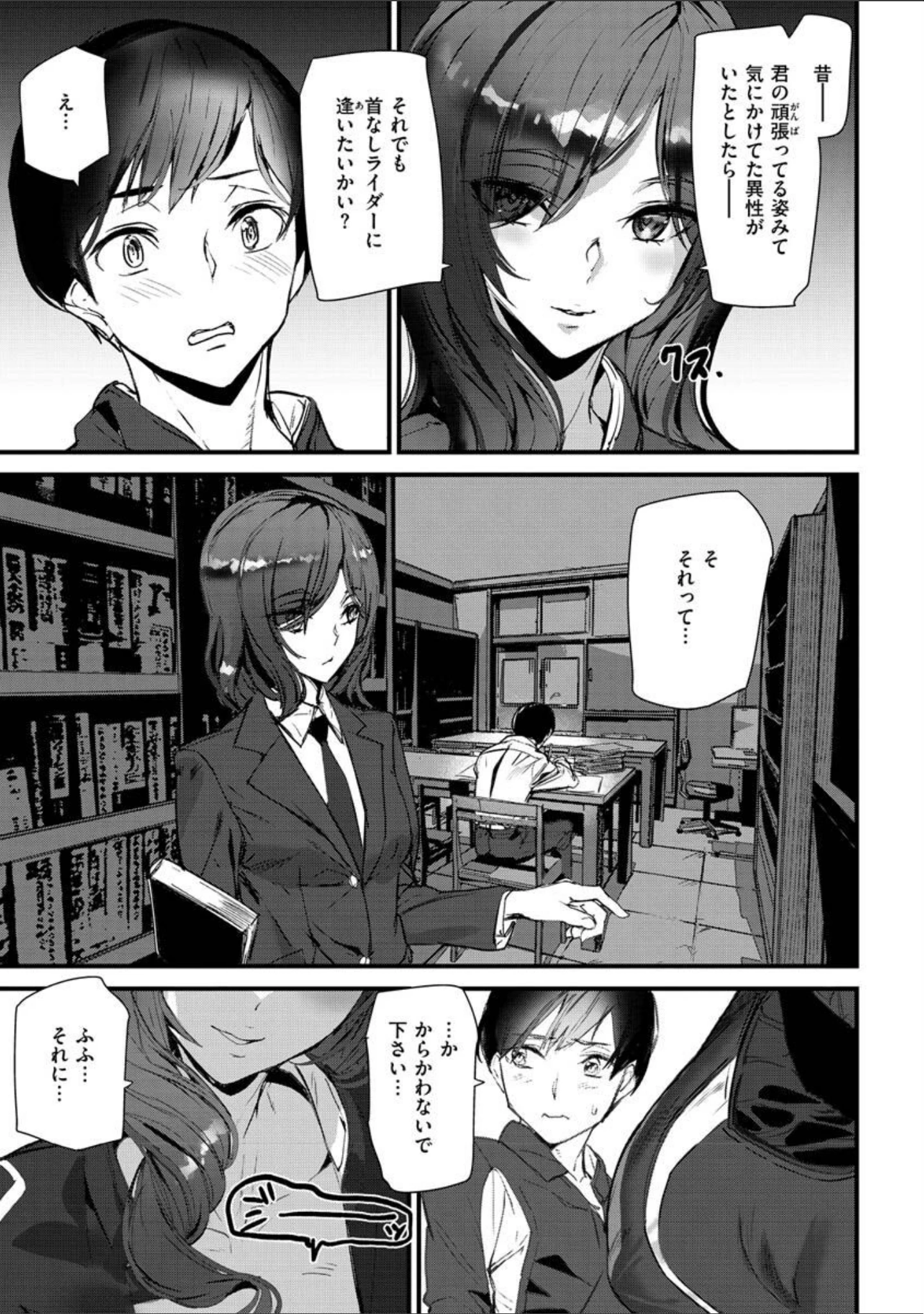 「ヒップパラダイス」（アシオミマサト） 試し読み 13ページ目