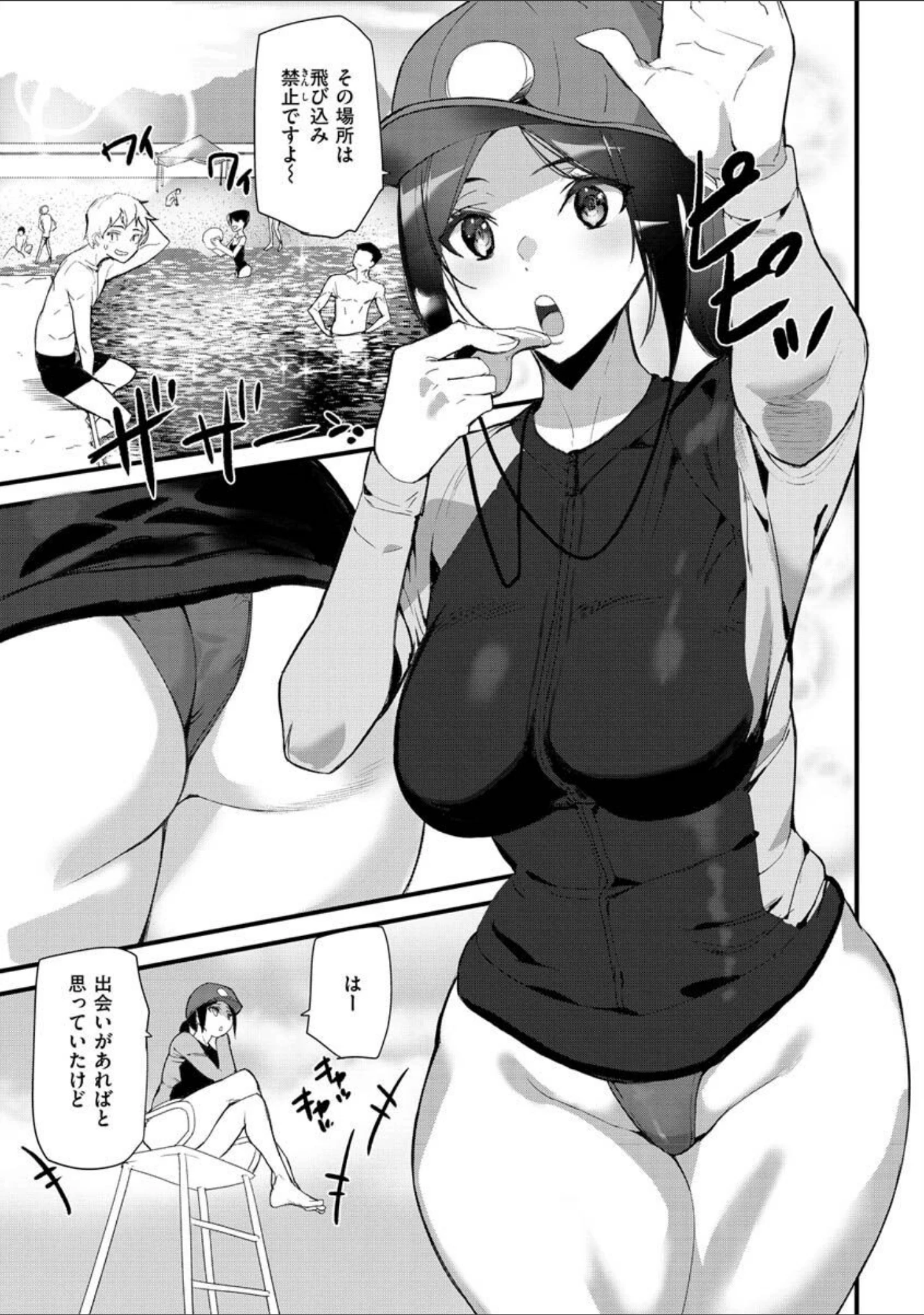 「ヒップパラダイス」（アシオミマサト） 試し読み 15ページ目