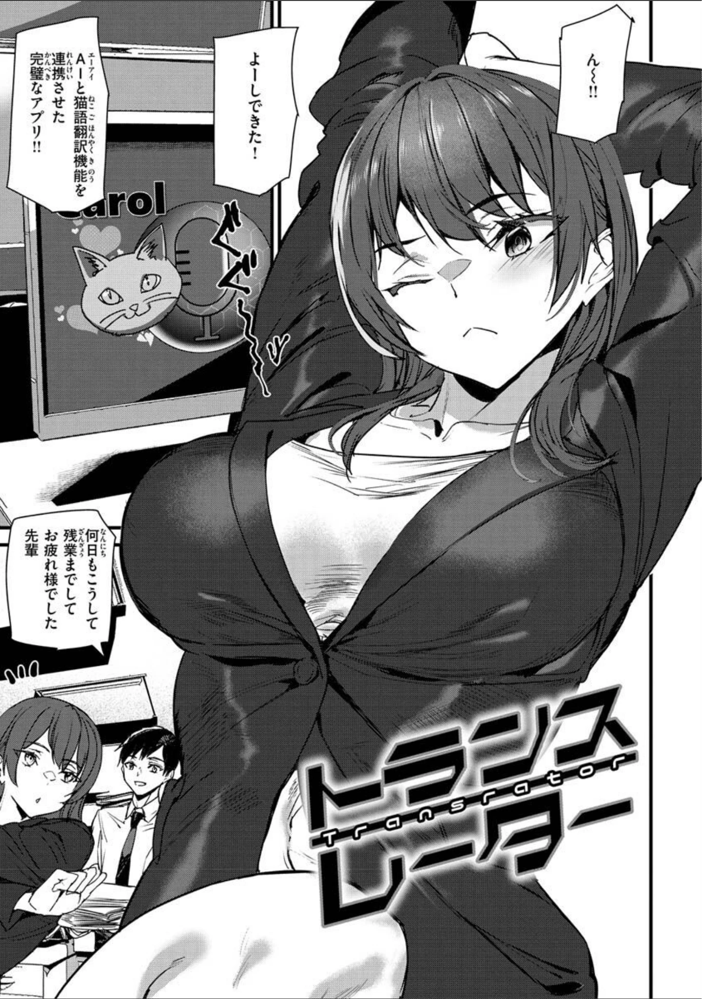 「ヒップパラダイス」（アシオミマサト） 試し読み 19ページ目