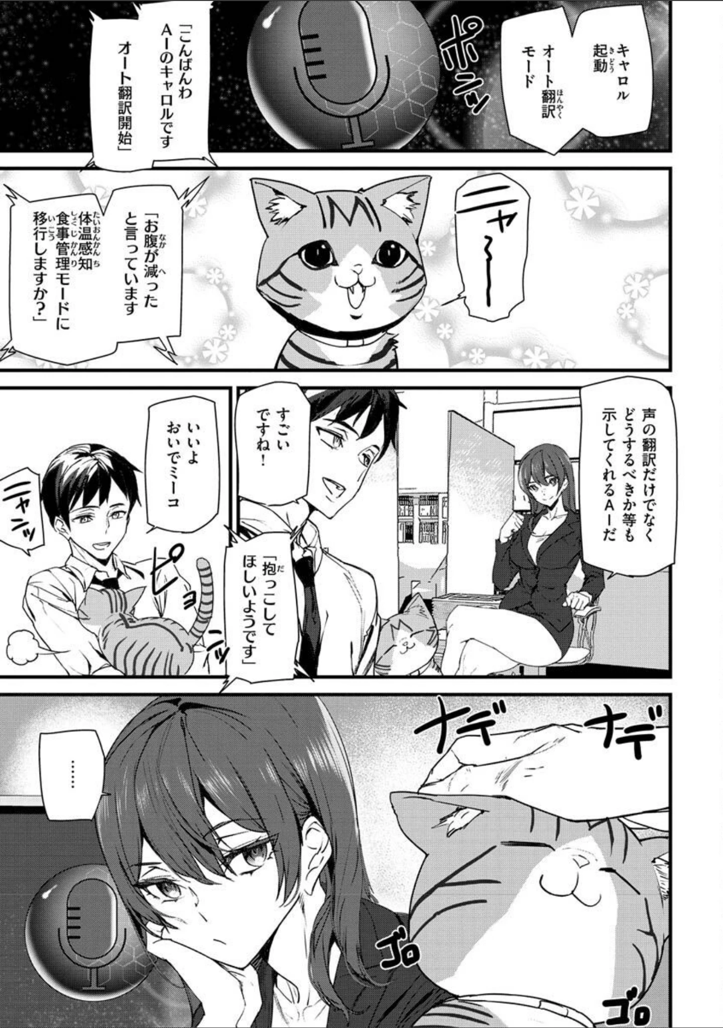 「ヒップパラダイス」（アシオミマサト） 試し読み 21ページ目